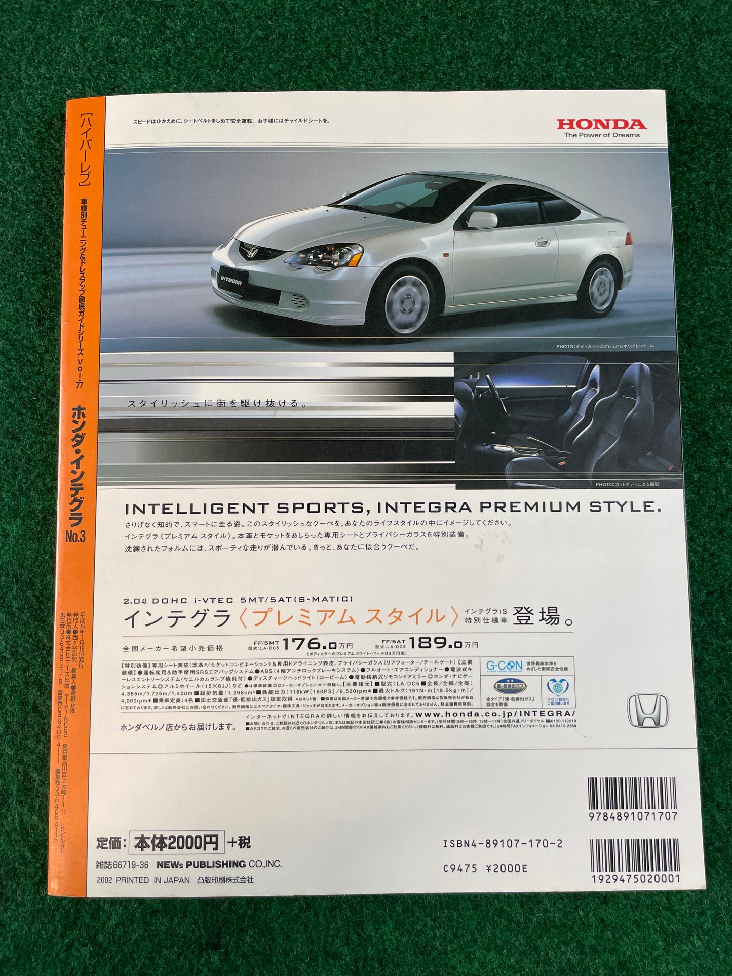 Hyper Rev Magazine - Honda Integra Vol. 77 No. 3