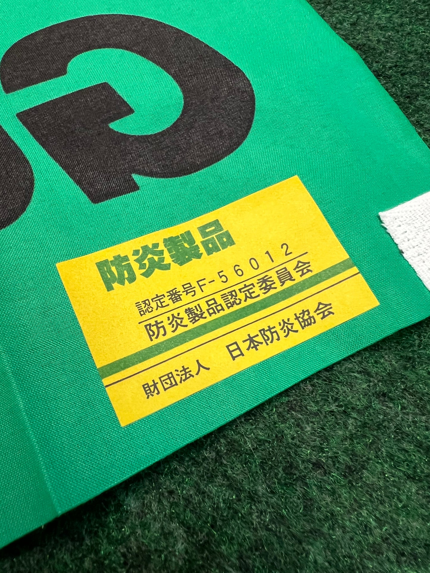Yokohama Tires - Vintage GuardEx300II Advertising Nobori Banner