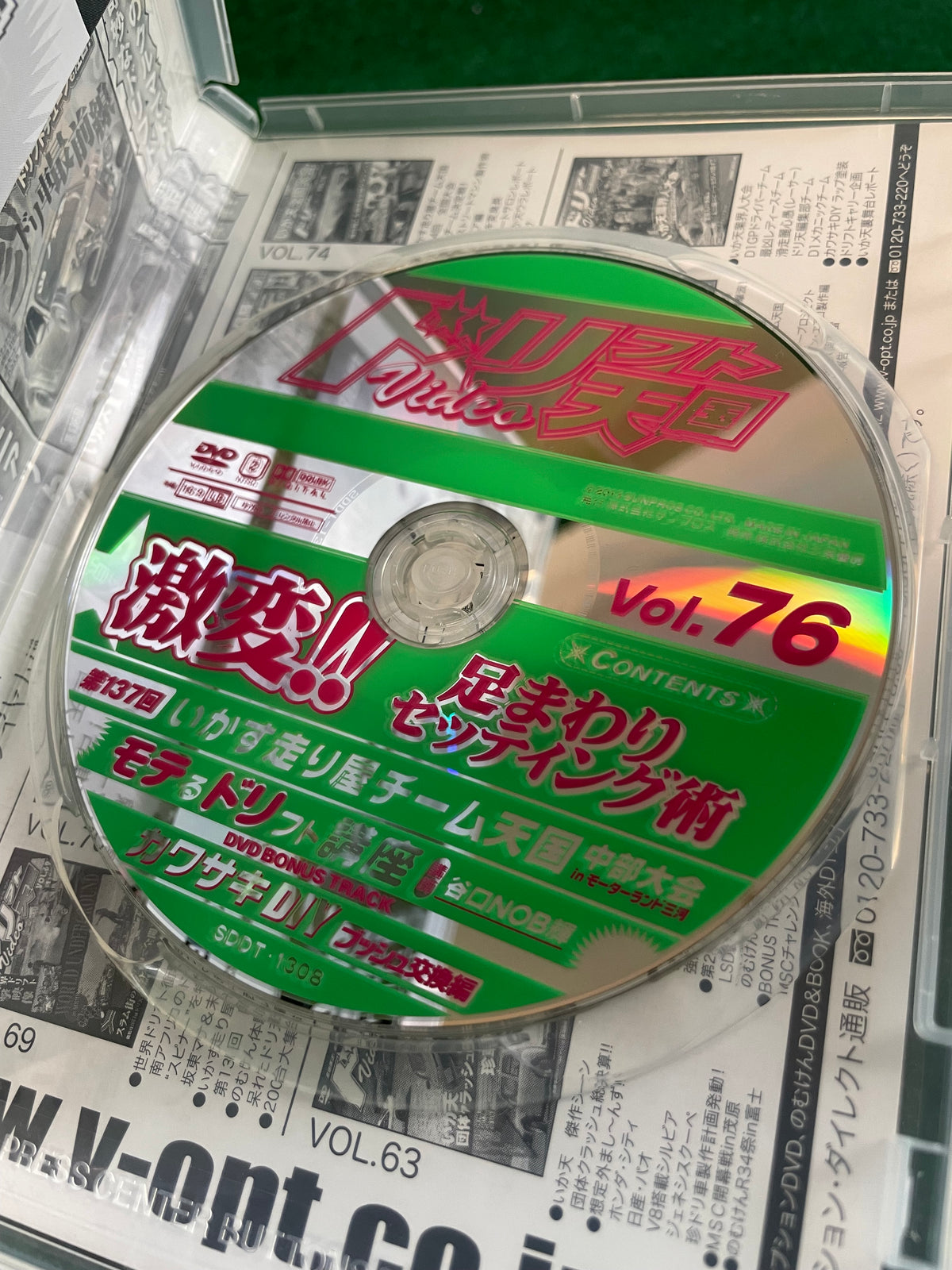 Drift Tengoku DVD - Vol. 76