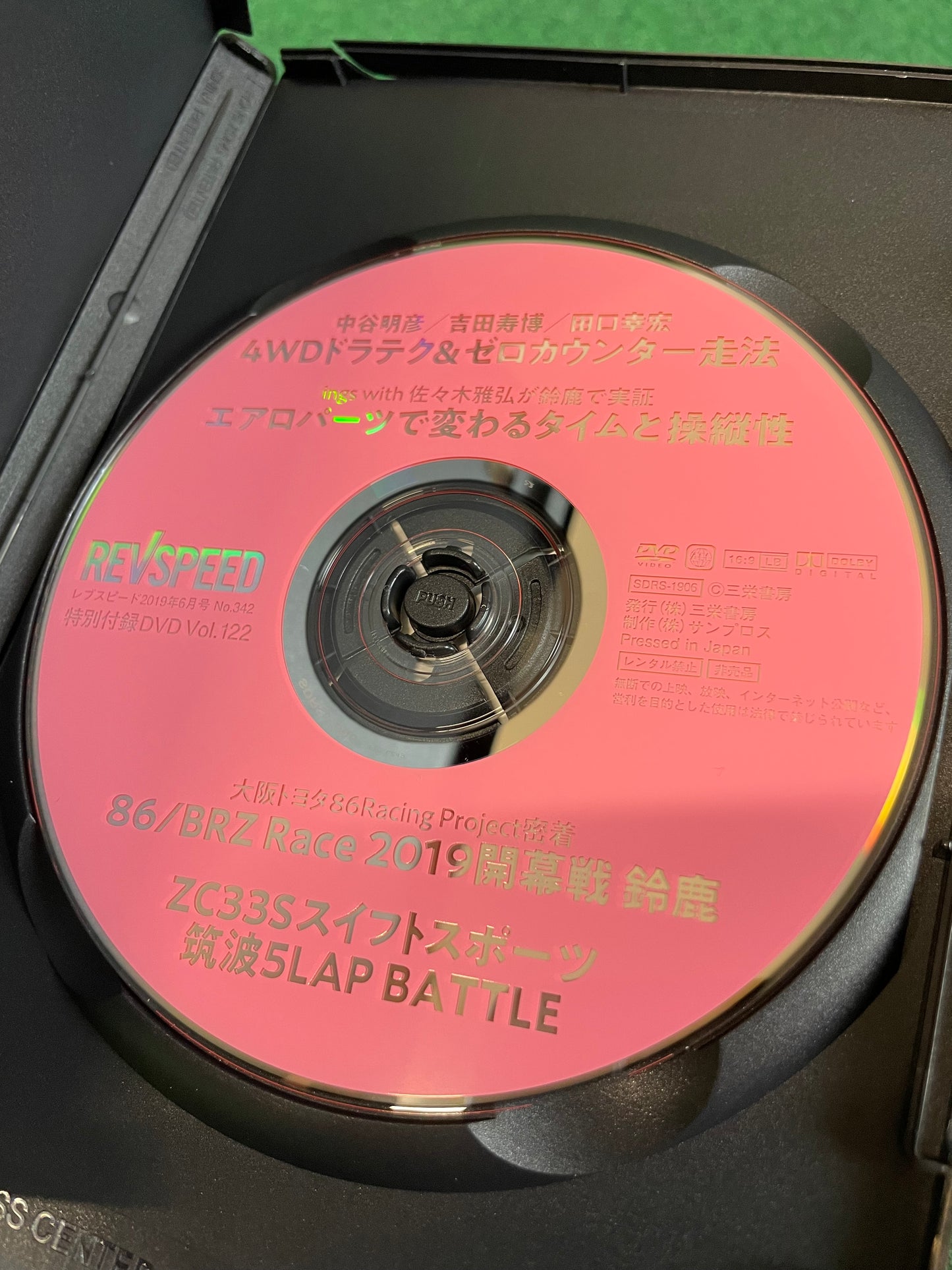 REVSPEED DVD - Vol. 118 & 122 Set of 2