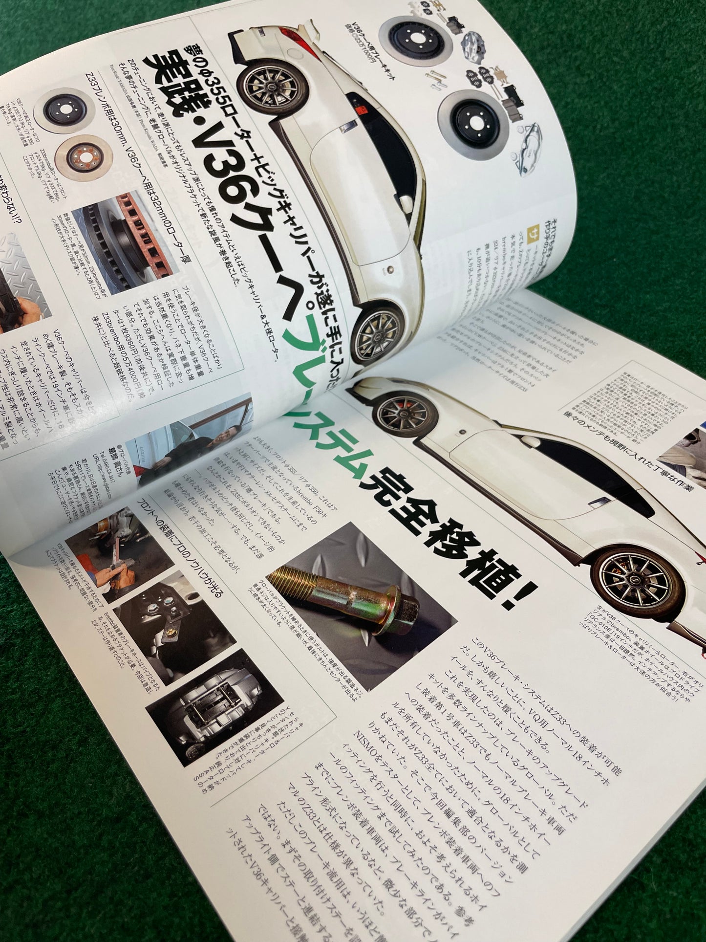Nissan “Z Magazine” - March 2008 Vol. 007