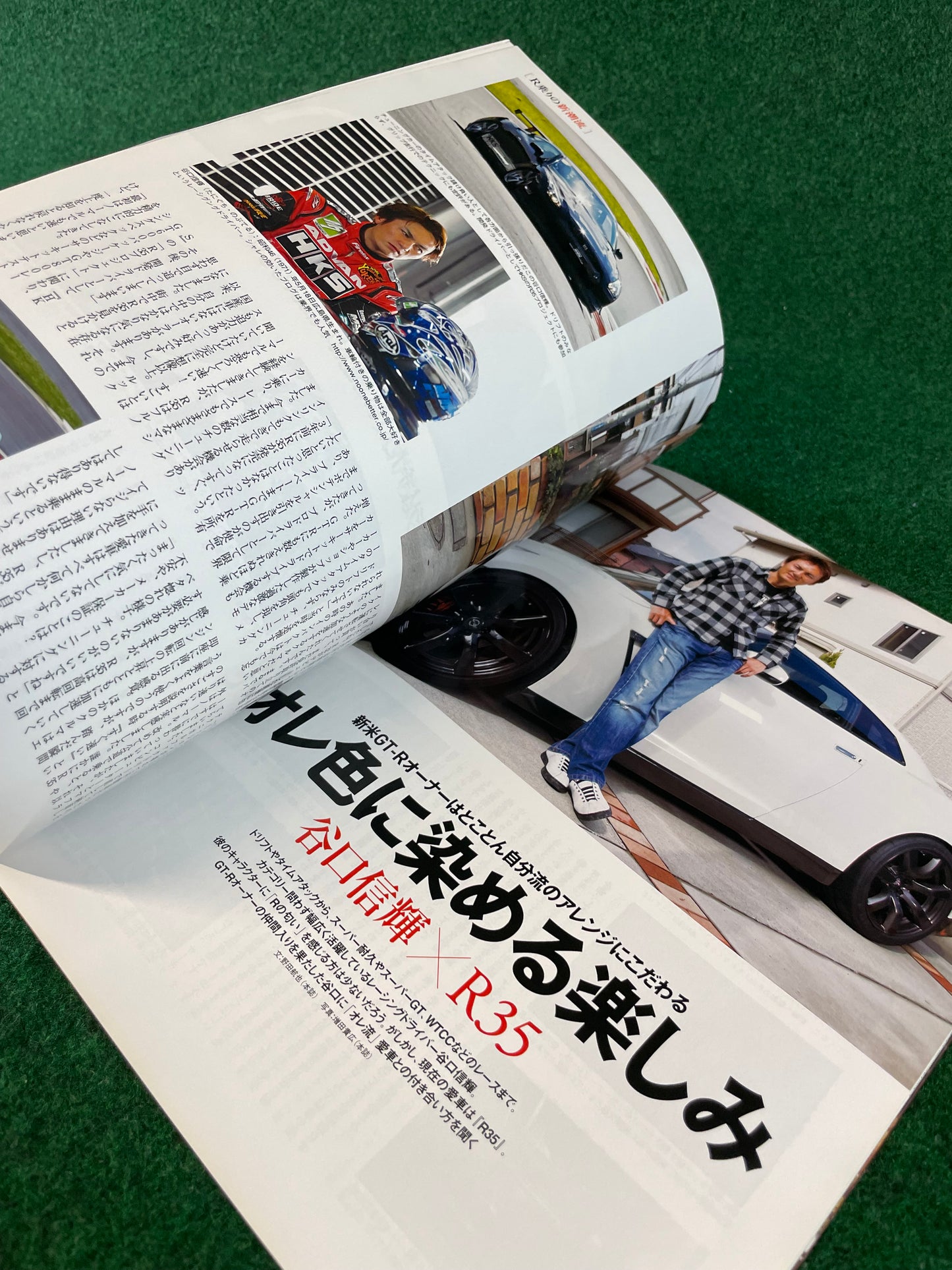 GT-R Magazine - Vol. 096