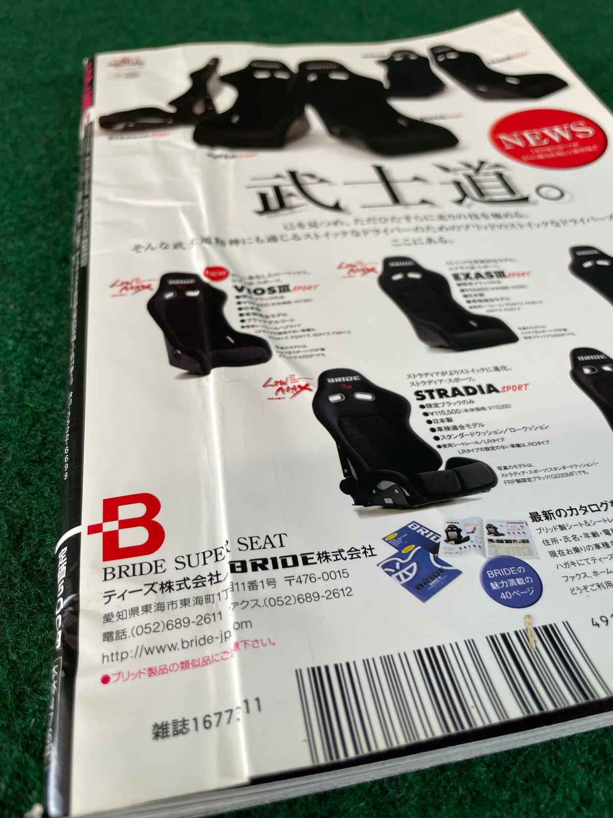Drift Tengoku Magazine - November 2007