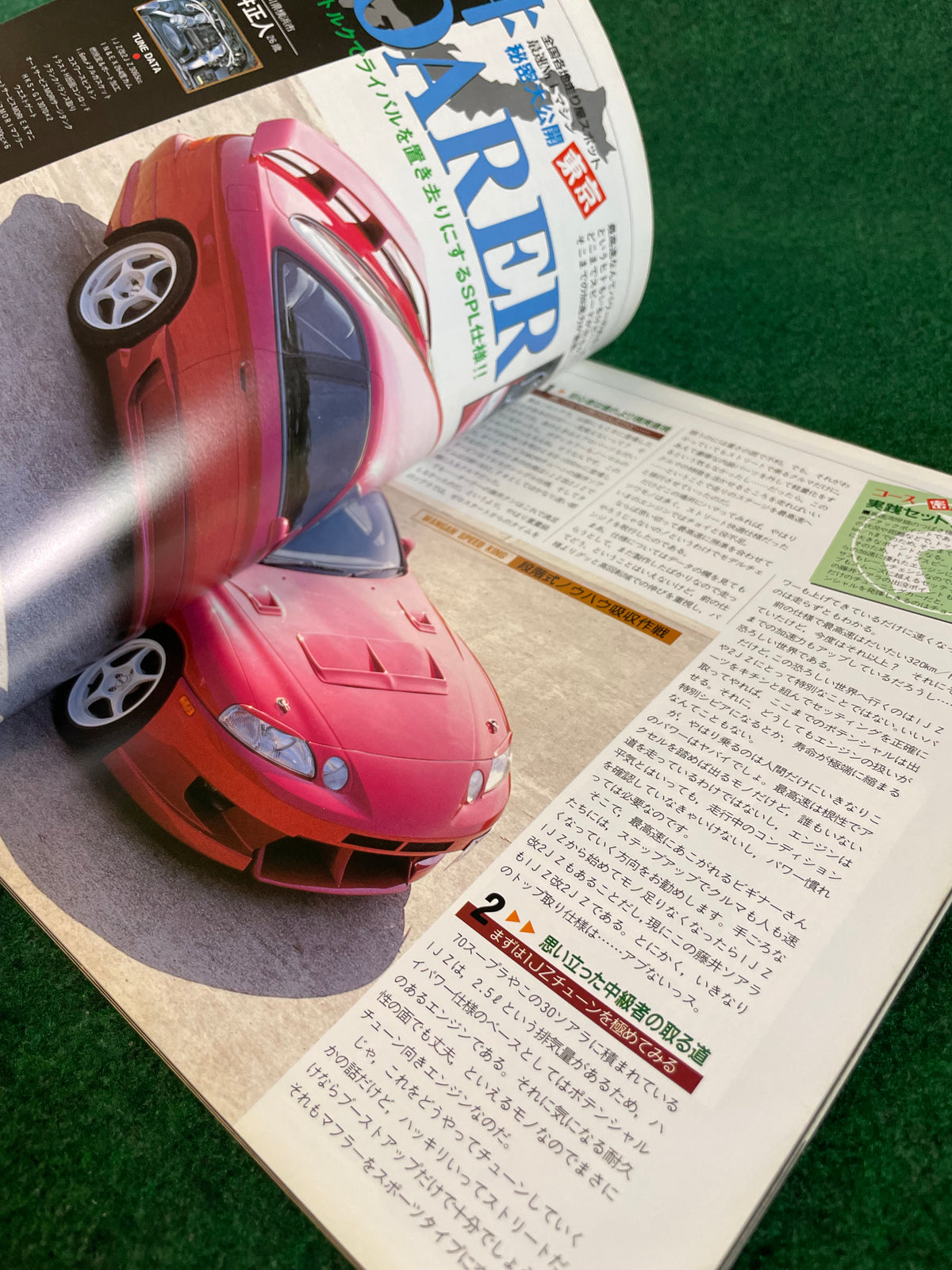 CARBOY Magazine - Street Battle II Special Issue August 1997