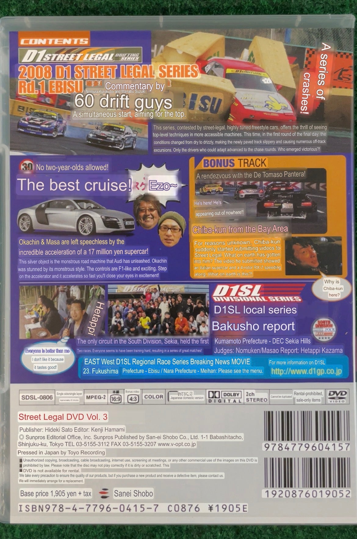 STREET LEGAL DVD - Vol. 03
