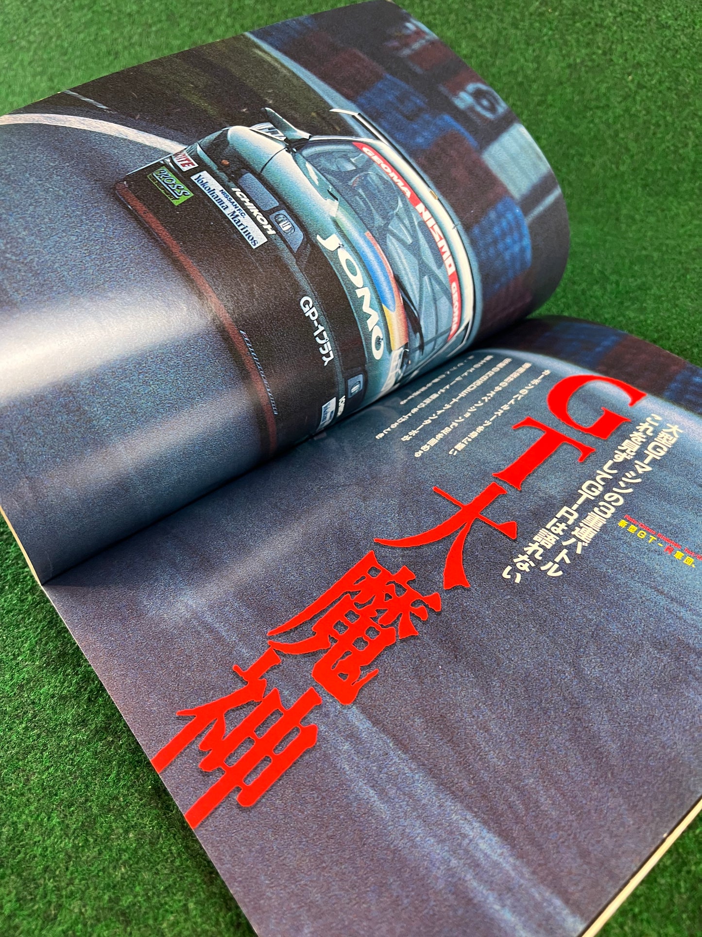 GT-R Magazine - Vol. 003