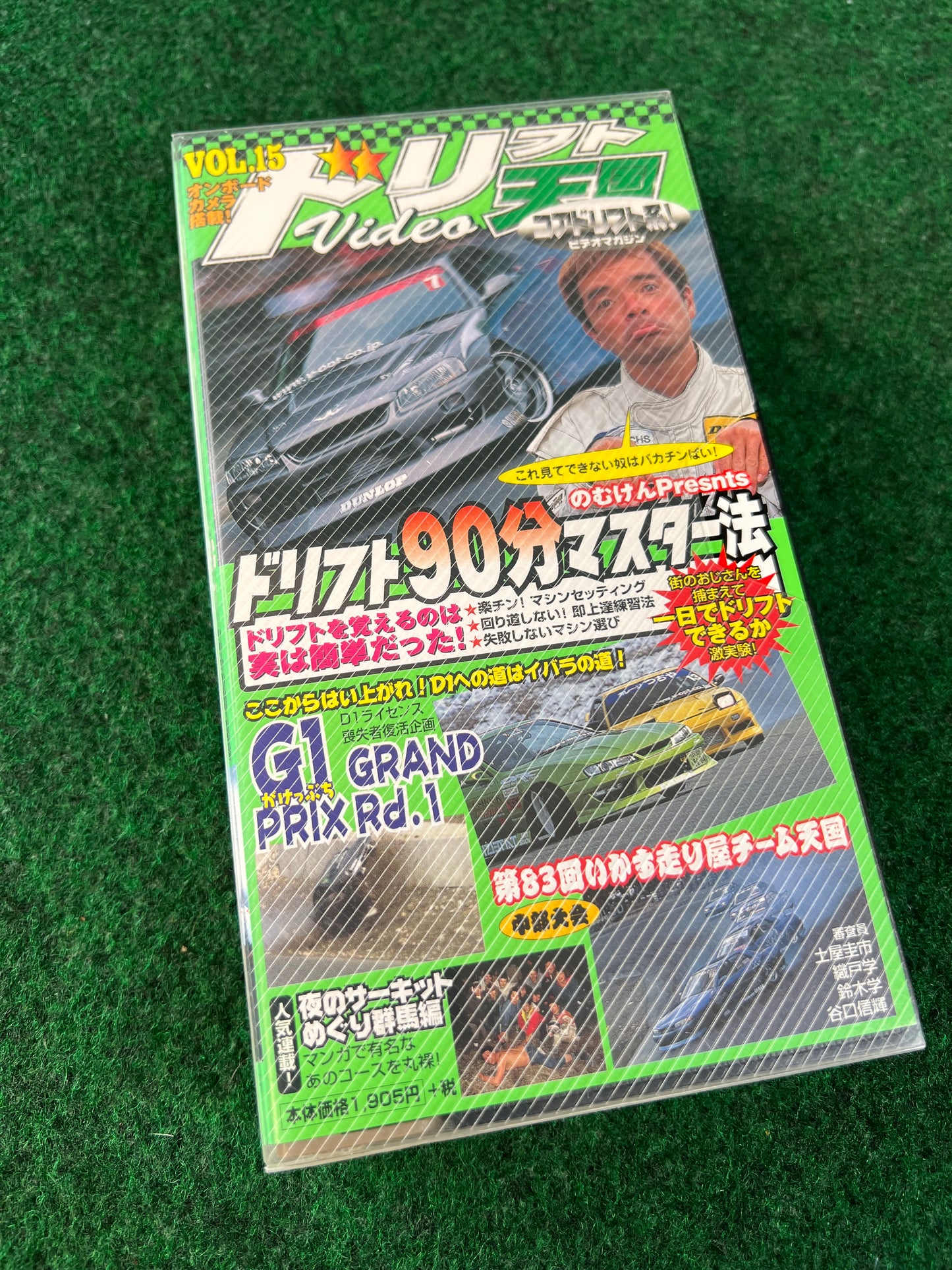 Drift Tengoku VHS Tape - Vol. 15
