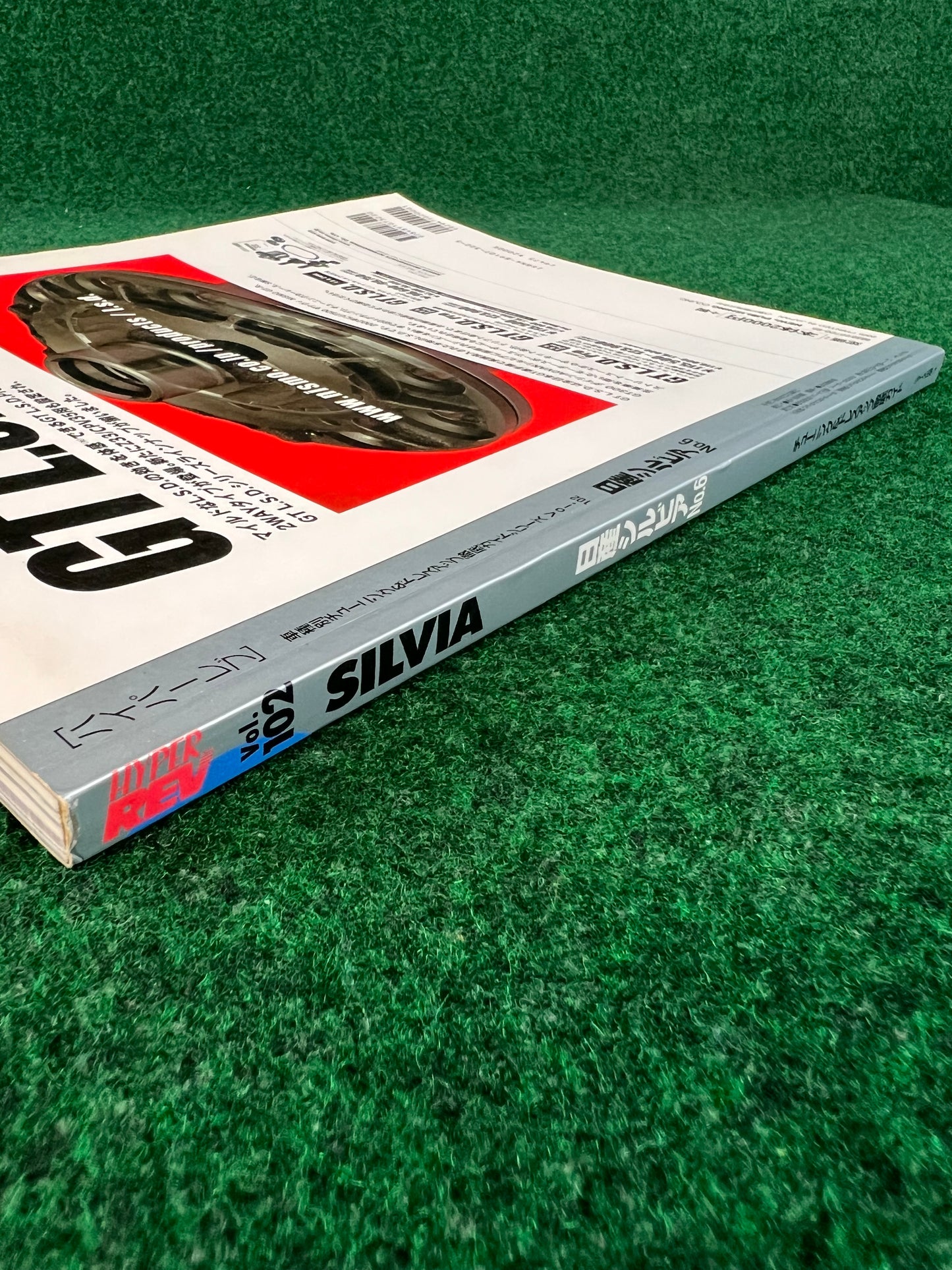 Hyper Rev Magazine - Nissan Silvia 180sx - No. 6 Vol. 102