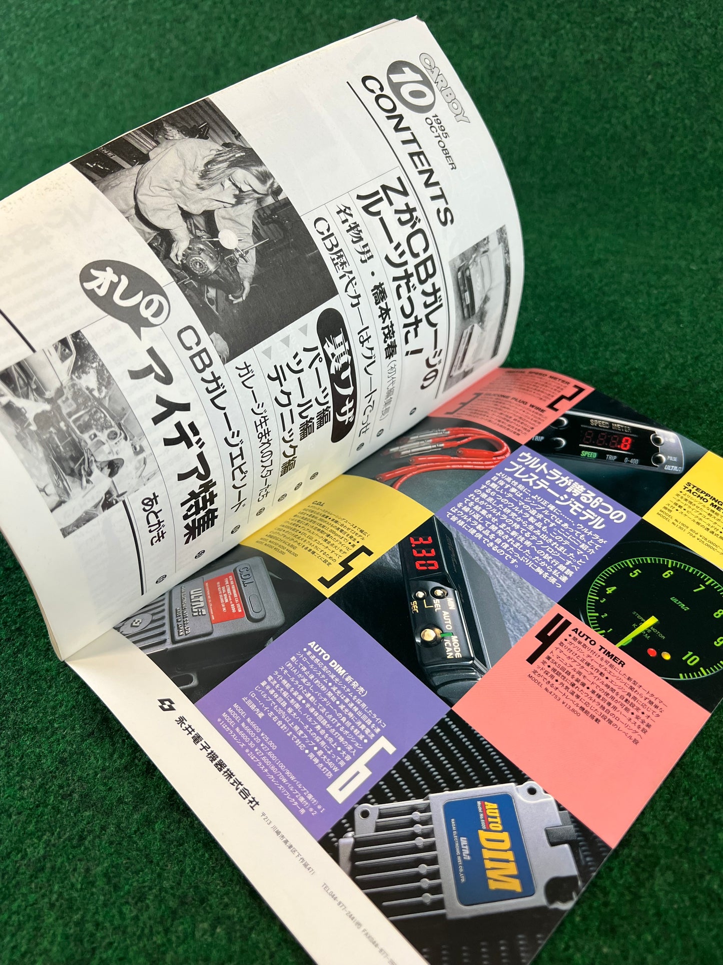 Carboy Magazine - Special supplement 200th issue - October 1995