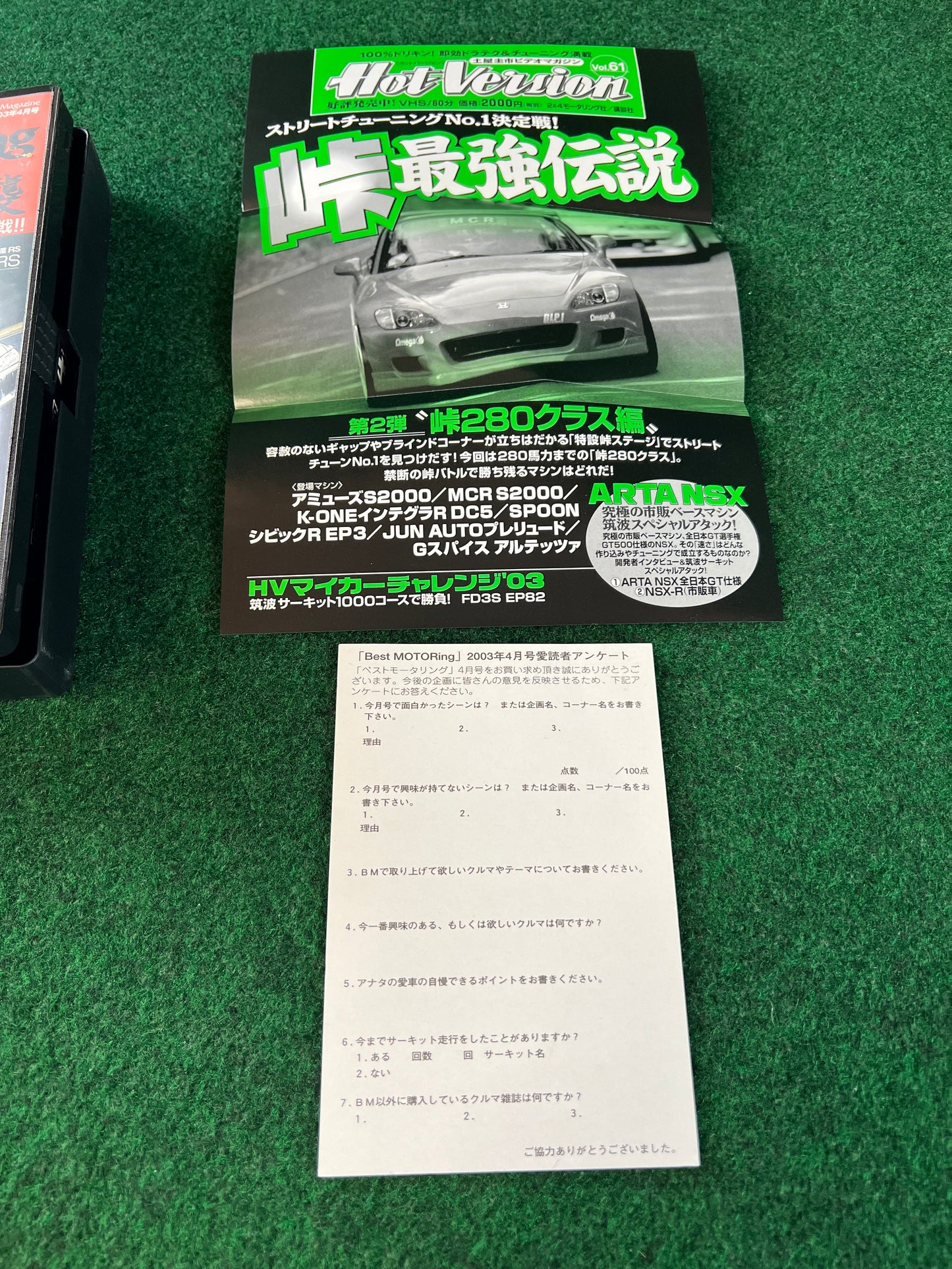 Best Motoring VHS - April & August 2003