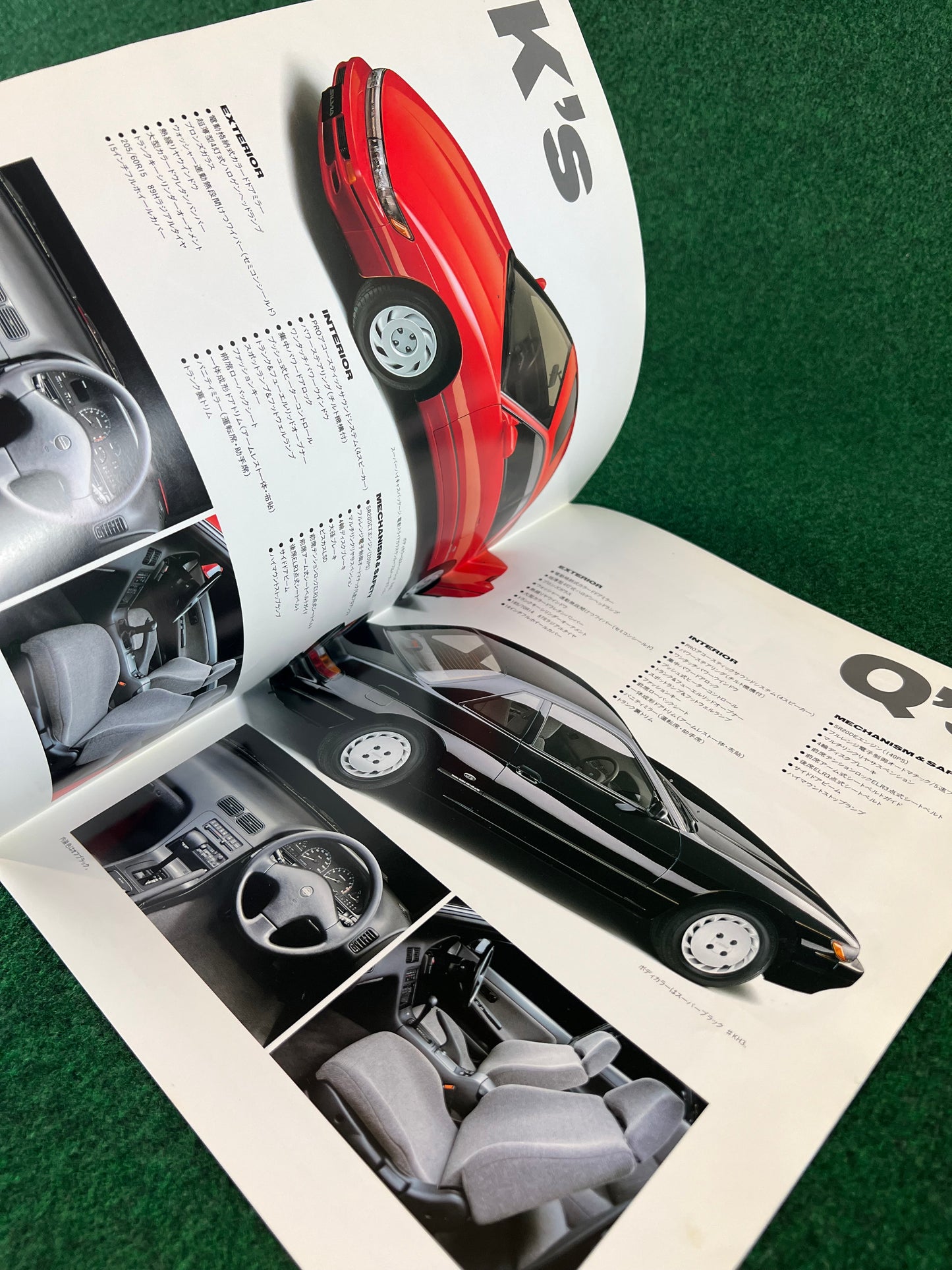 Nissan Silvia (S13) “Art Force” Japanese Dealership Brochure