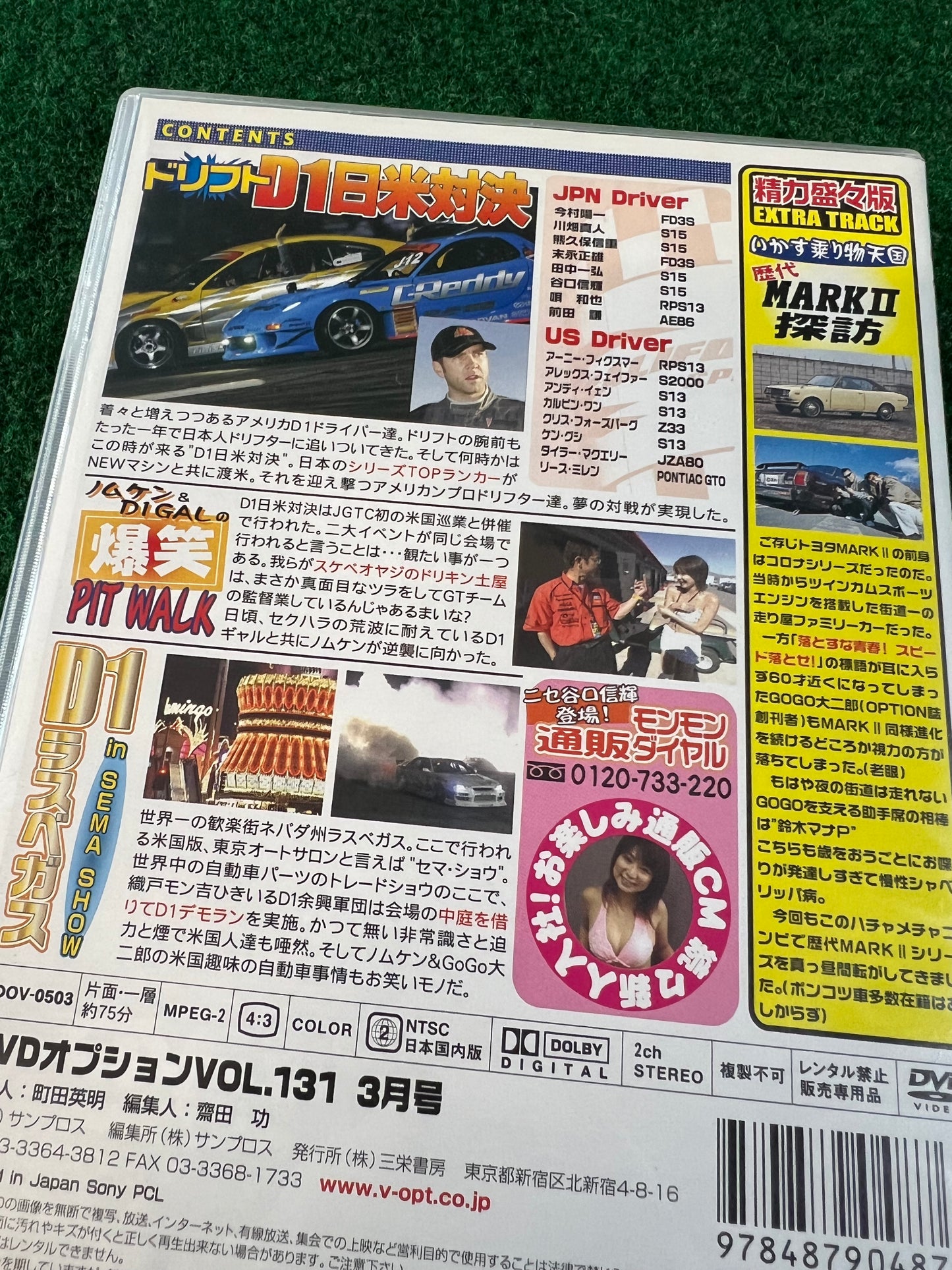 Option Video DVD - Vol. 131