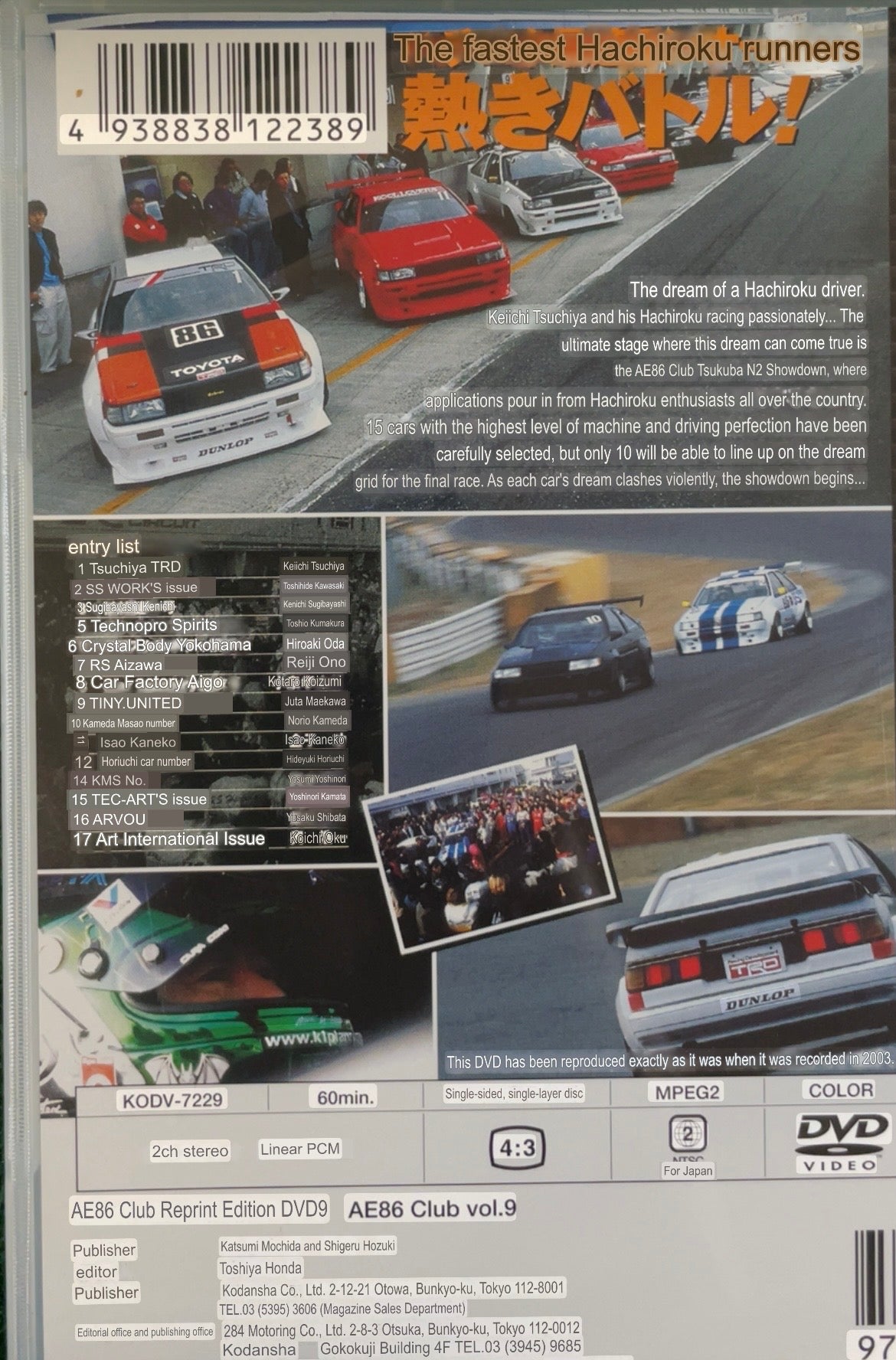 Hot Version VHS & DVD Set - AE86 Club Vol. 9
