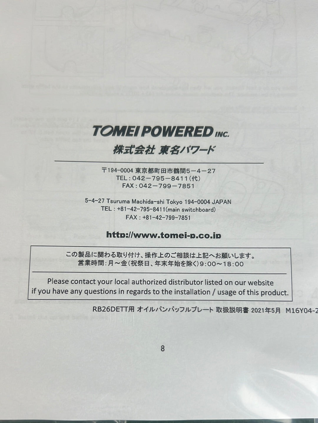 TOMEI Powered - RB26DETT Oil Pan Baffle Plate Kit