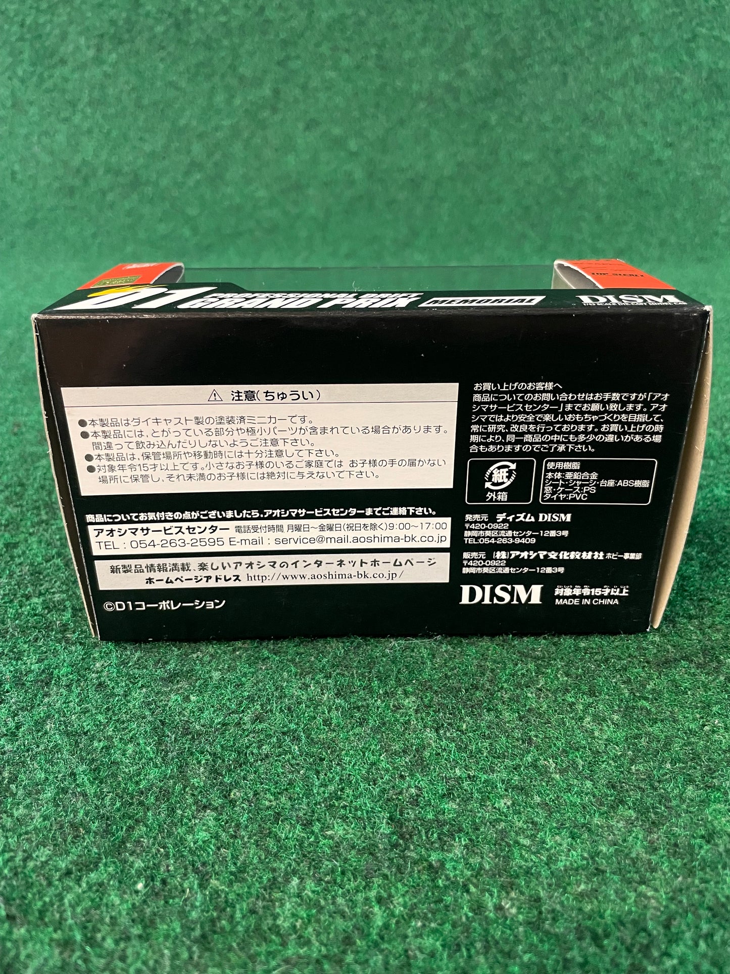 DISM D1 Grand Prix Memorial - 2005 A’pexi Mazda RX-7 1/43 Scale Diecast