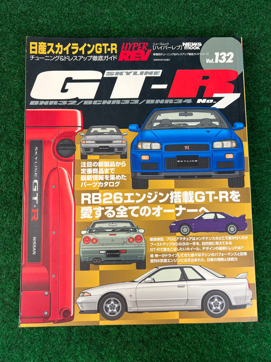 Hyper Rev Magazine - Nissan Skyline R32 R33 R34 GTR Vol. 132 No. 7
