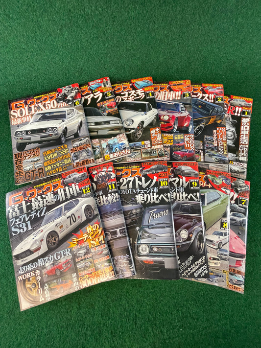 G-Works Magazine - 2018 Complete Set