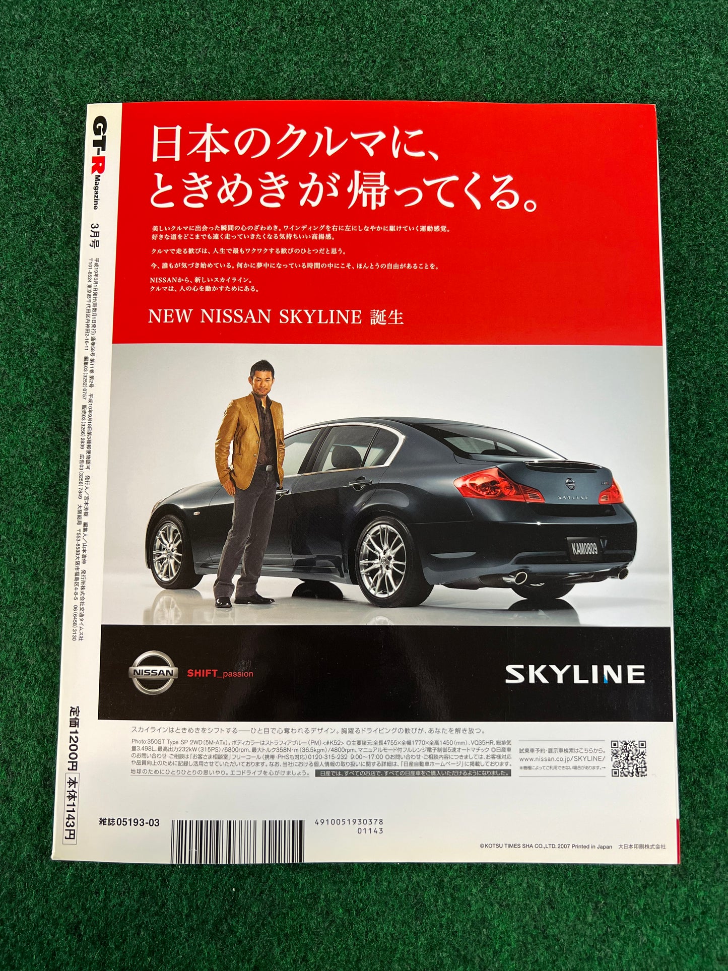 GT-R Magazine - Vol. 073