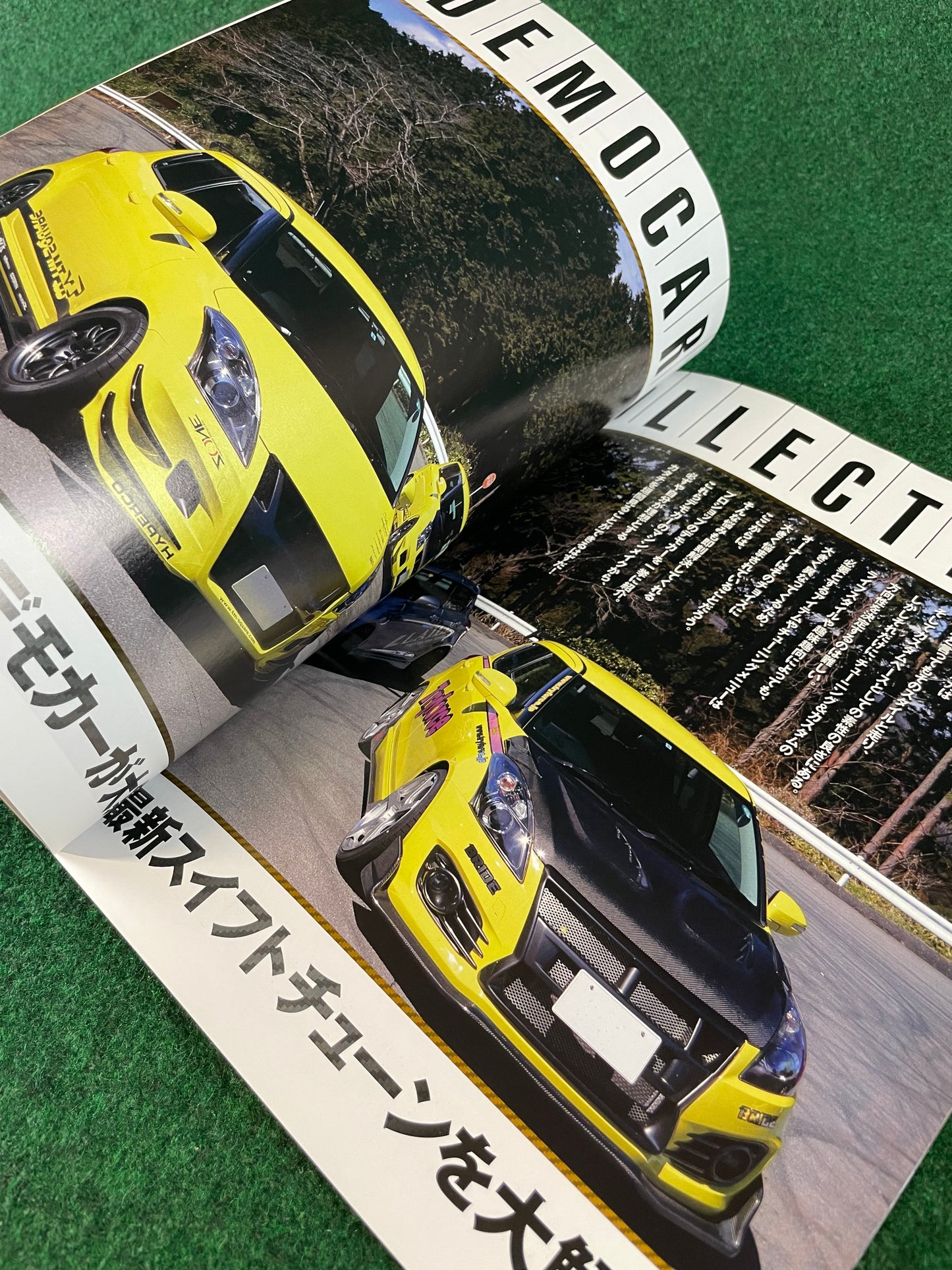 Hyper Rev Magazine - Suzuki Swift Vol. 191 No. 6