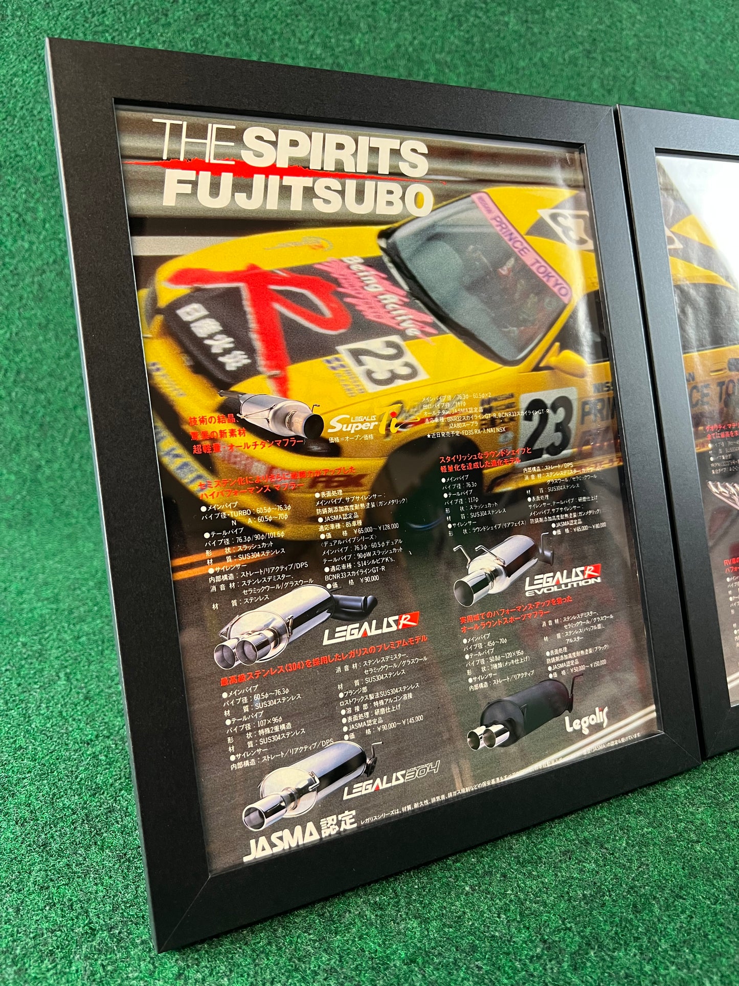 Fujitsubo Exhaust - Super Taikyu Nissan Skyline R33 GT-R Framed Advertisement Picture Set