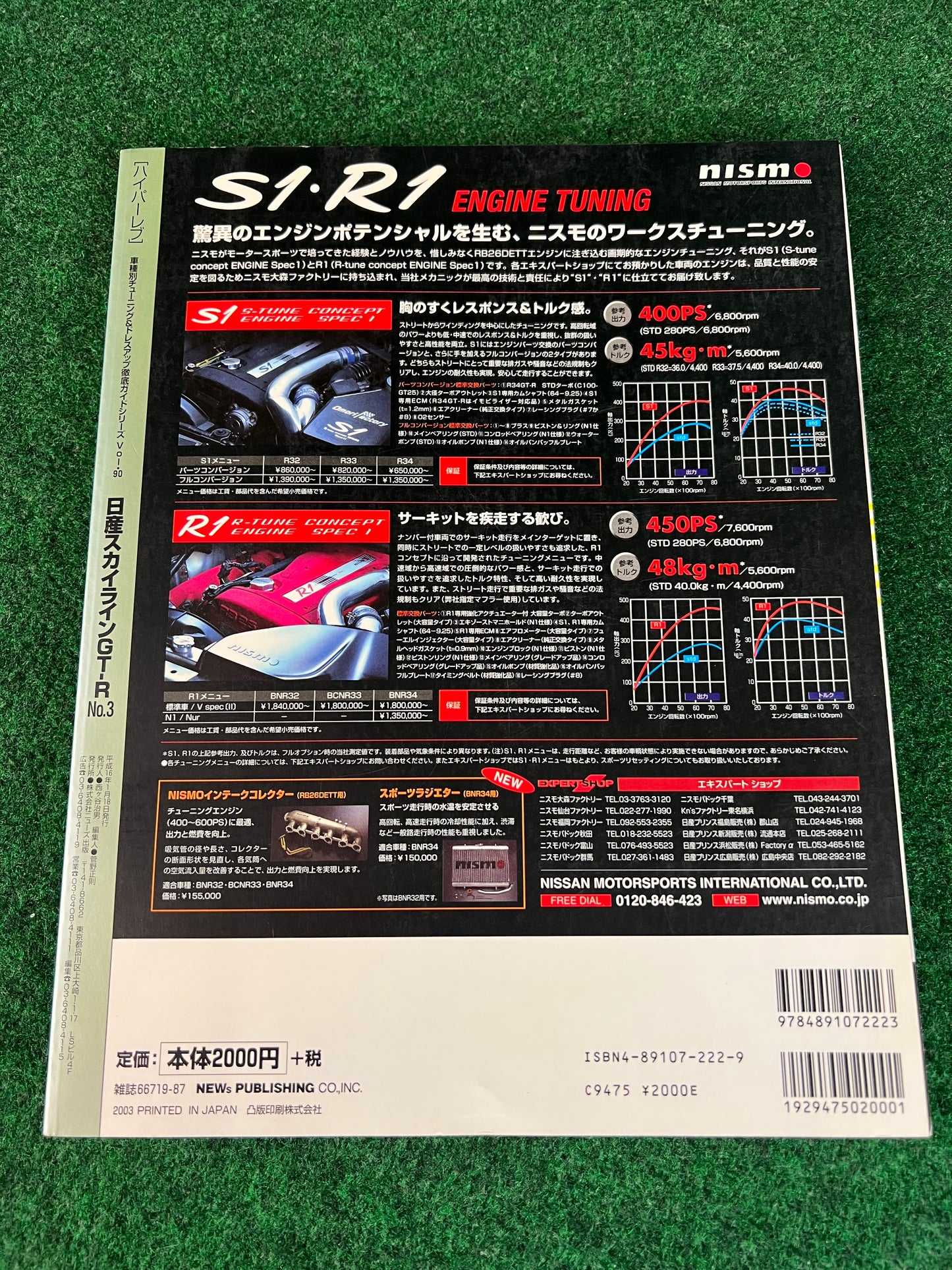 Hyper Rev Magazine - Nissan Skyline GT-R R32/R33/R34  No. 3 Vol. 90