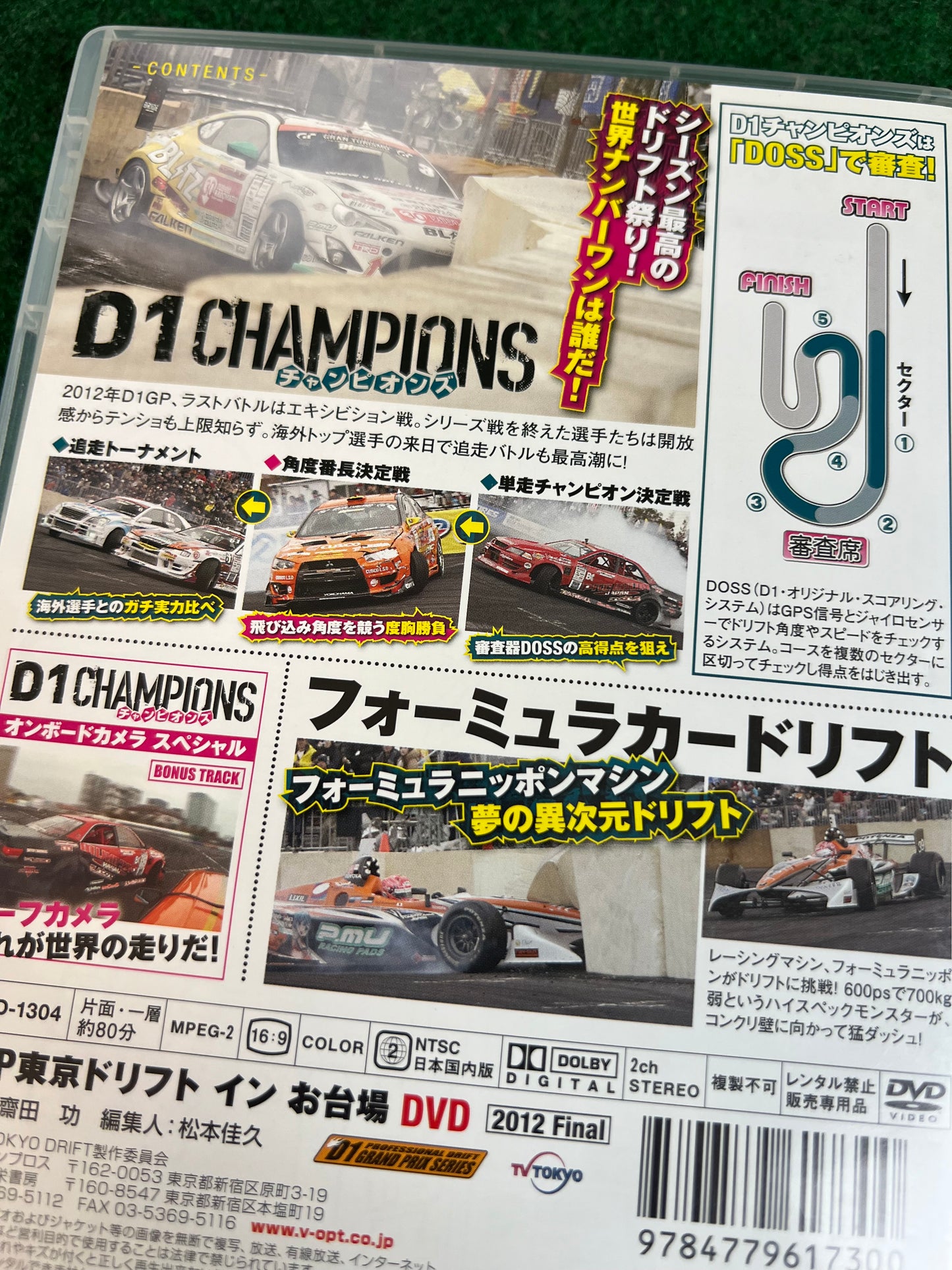 Misc. DVD - Tokyo Drift D1 Champions D1GP D1 Grand Prix 2012 Final