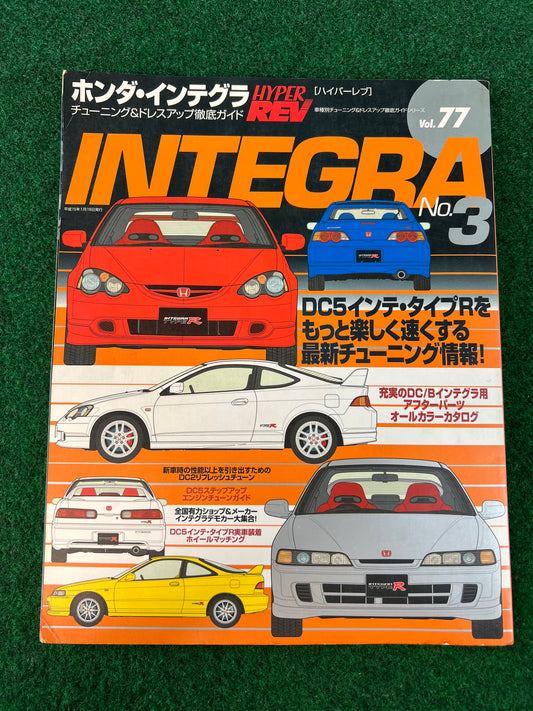 Hyper Rev Magazine - Honda Integra Vol. 77 No. 3