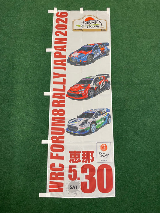 WRC FORUM8 RALLY JAPAN 2026 Event Advertisement Nobori Banner