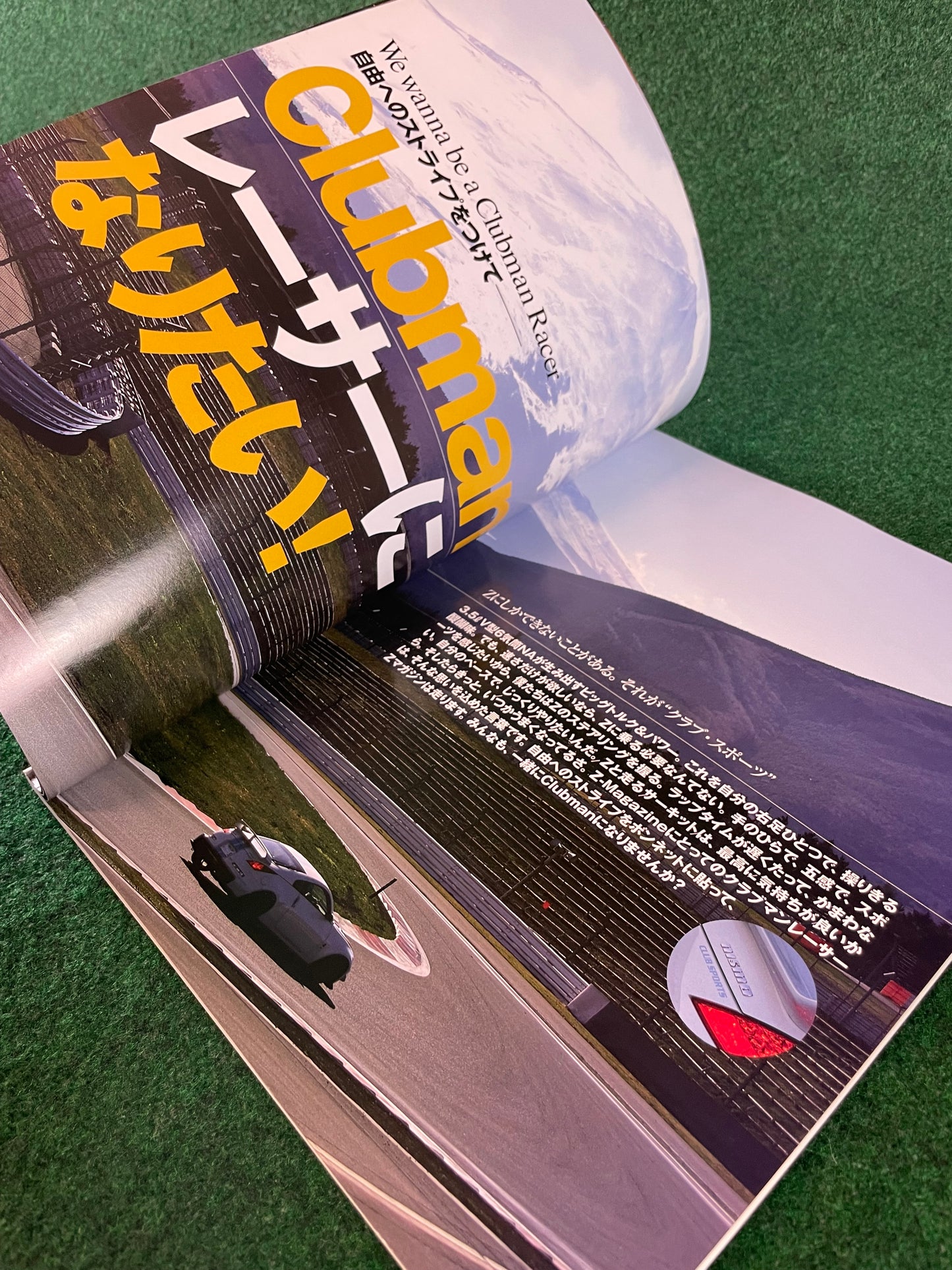 Nissan “Z Magazine” - June 2008 Vol. 008