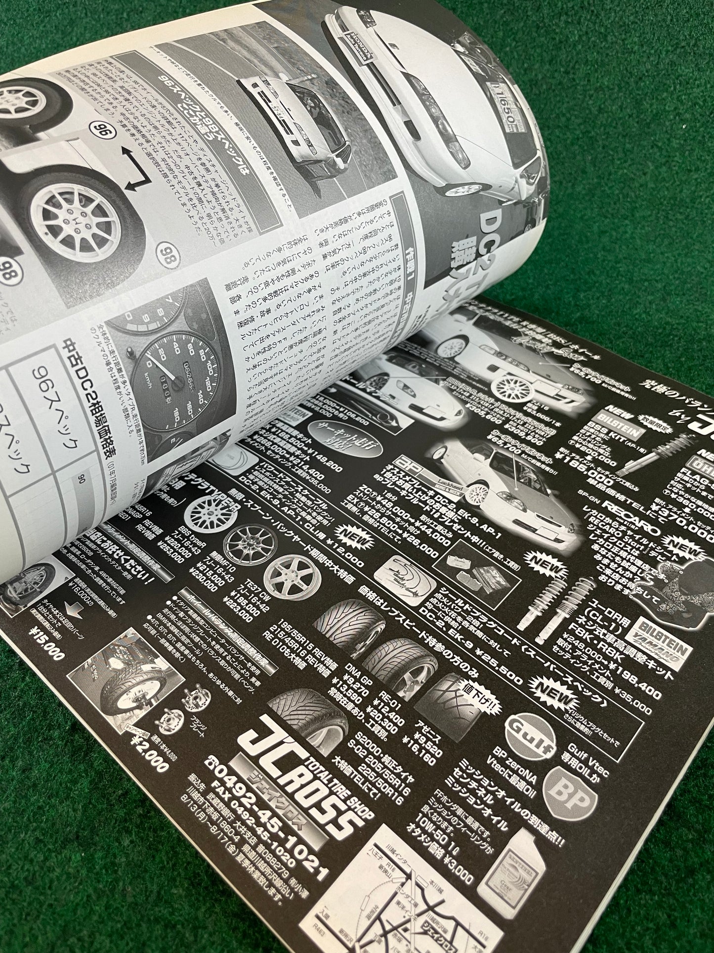 Hyper Rev Magazine - Honda Integra Vol. 62 No. 2