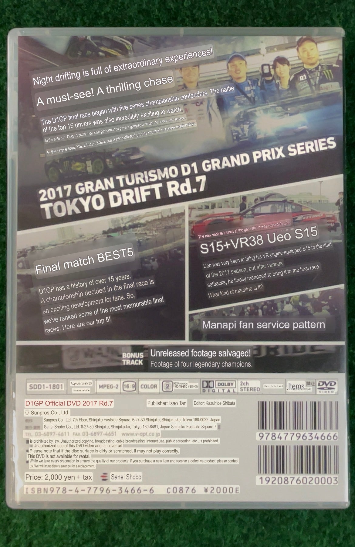 Option Video DVD - 2017 Round 7 D1GP Tokyo Drift DVD