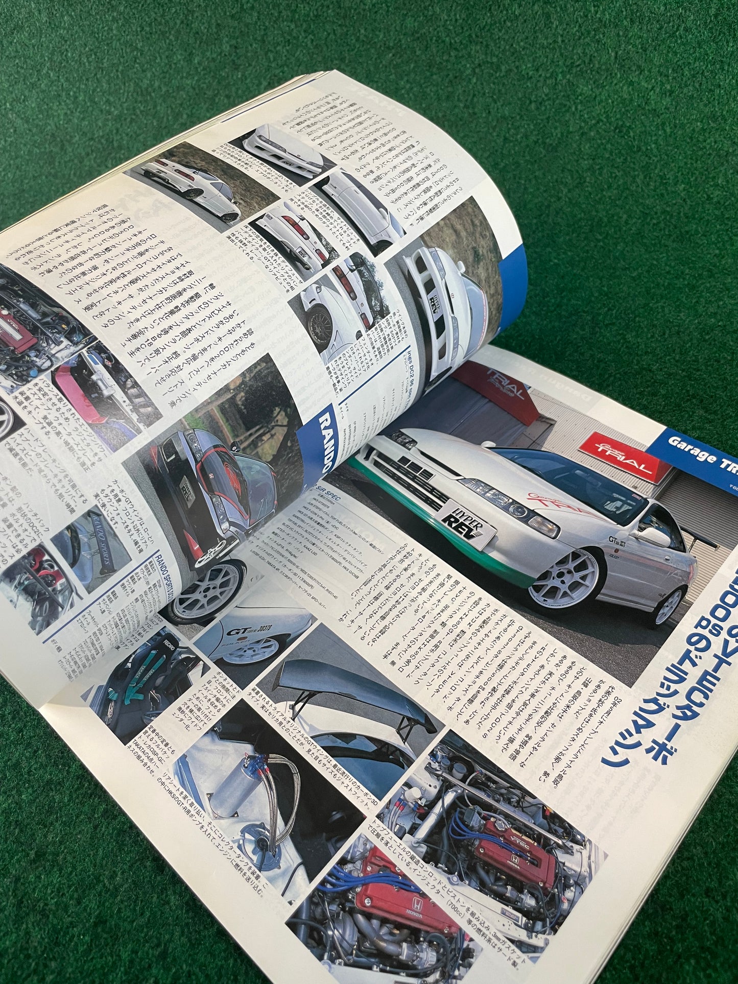 Hyper Rev Magazine - Honda Integra Vol. 77 No. 3