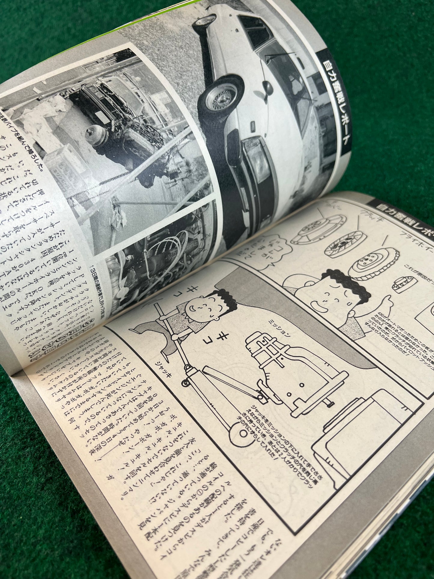 Autoworks Magazine - October 1994