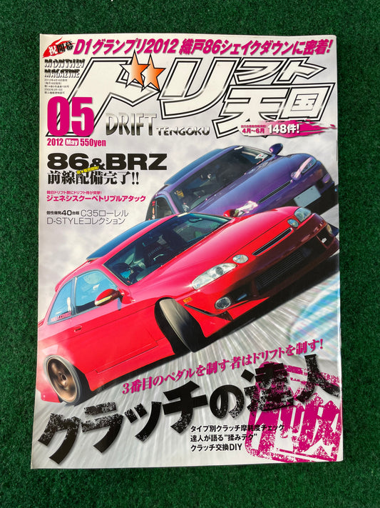 Drift Tengoku Magazine - May 2012