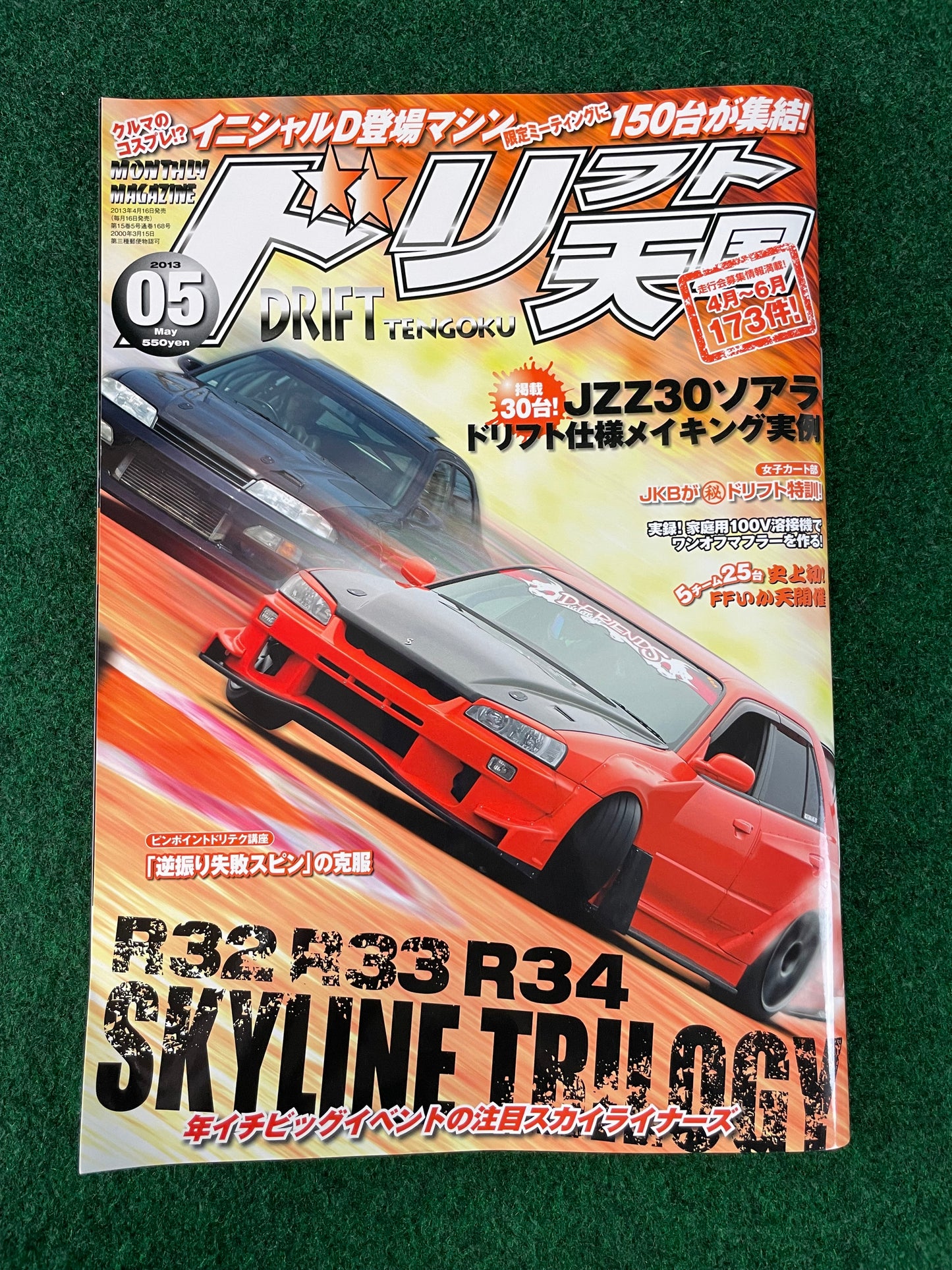 Drift Tengoku Magazine -  May 2013