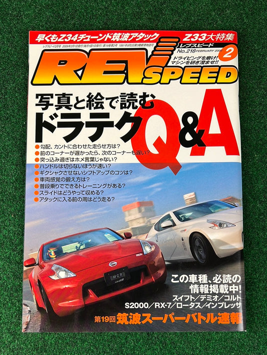 REVSPEED Magazine - Vol. 218 February 2009