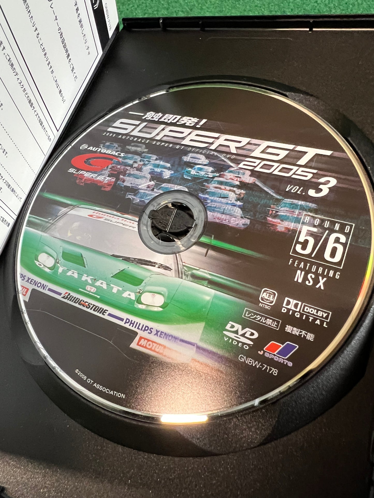 Misc. DVD - SUPERGT 2005 Complete Season Recap DVD Set