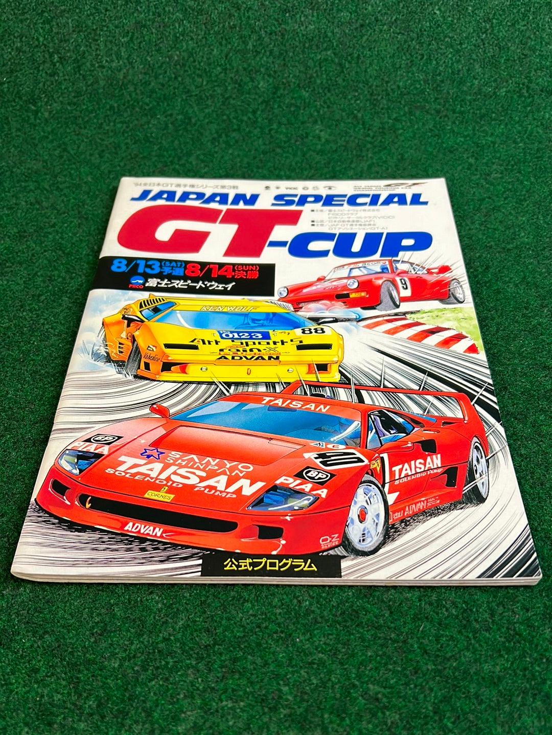 JGTC - 1994 Japan Special GT Cup at FISCO Race Event Program
