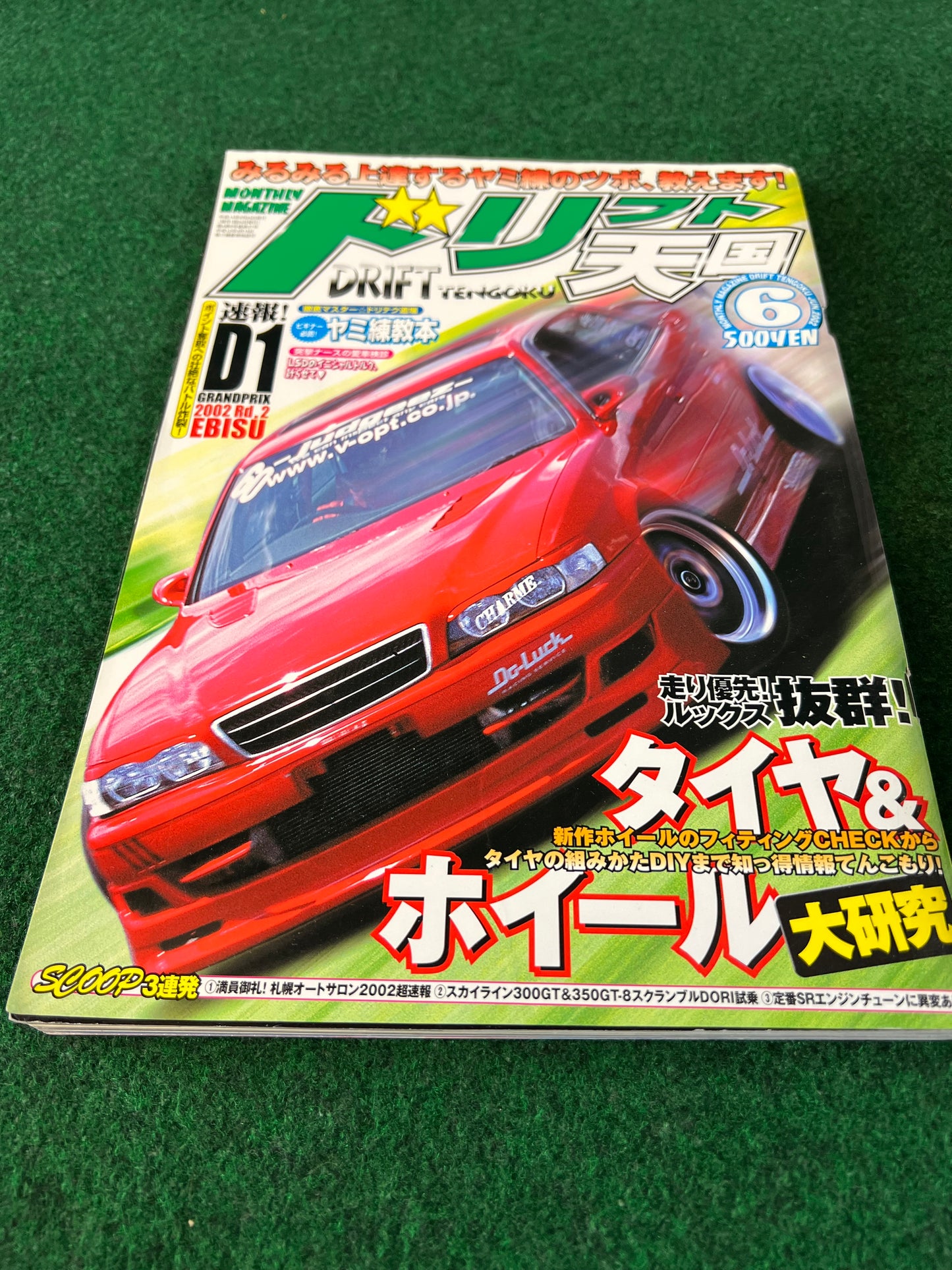 Drift Tengoku Magazine - 2002 Complete Set