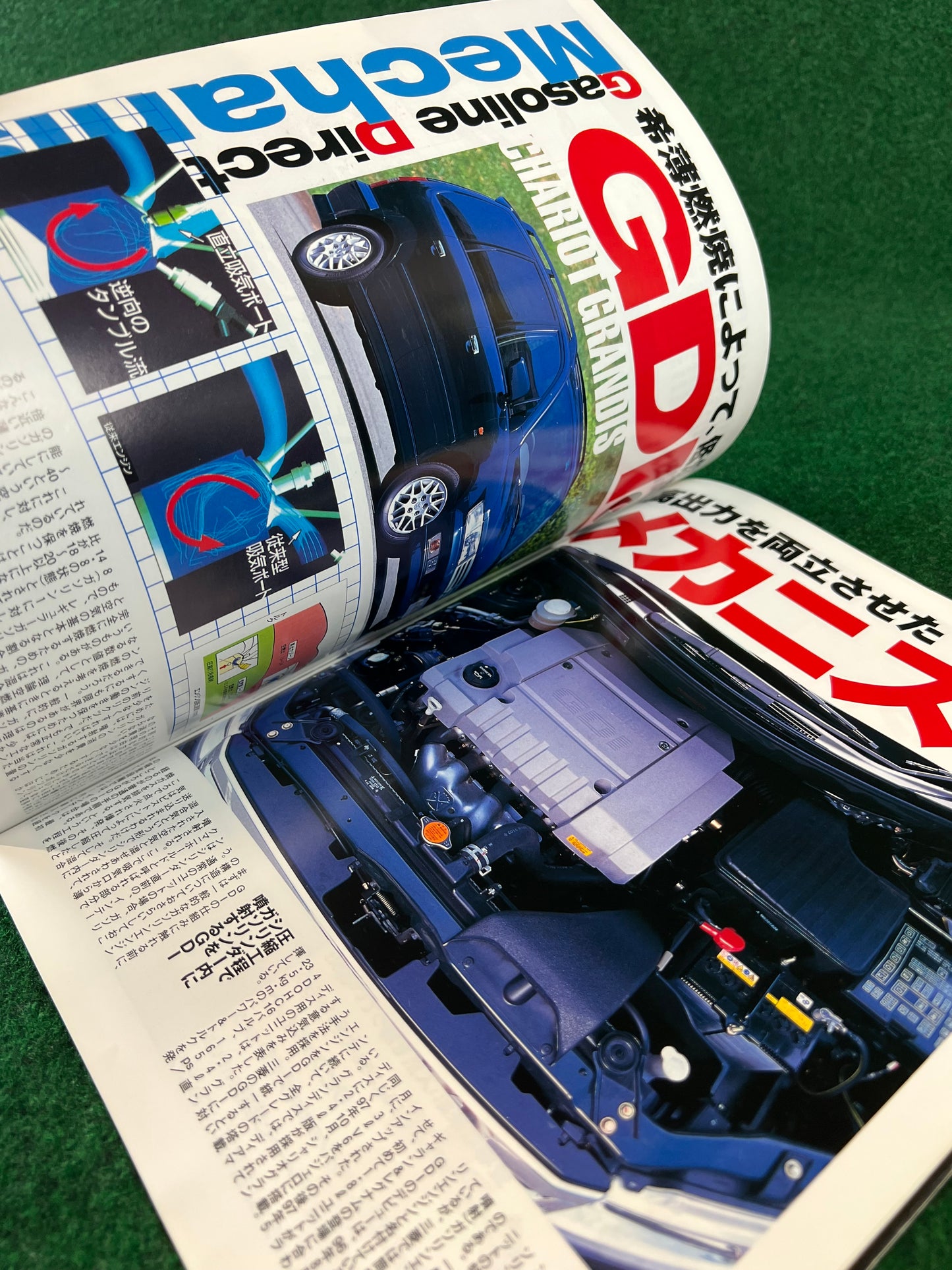 Mitsubishi Chariot Grandis - Style RV Magazine Vol. 12 by Hyper Rev