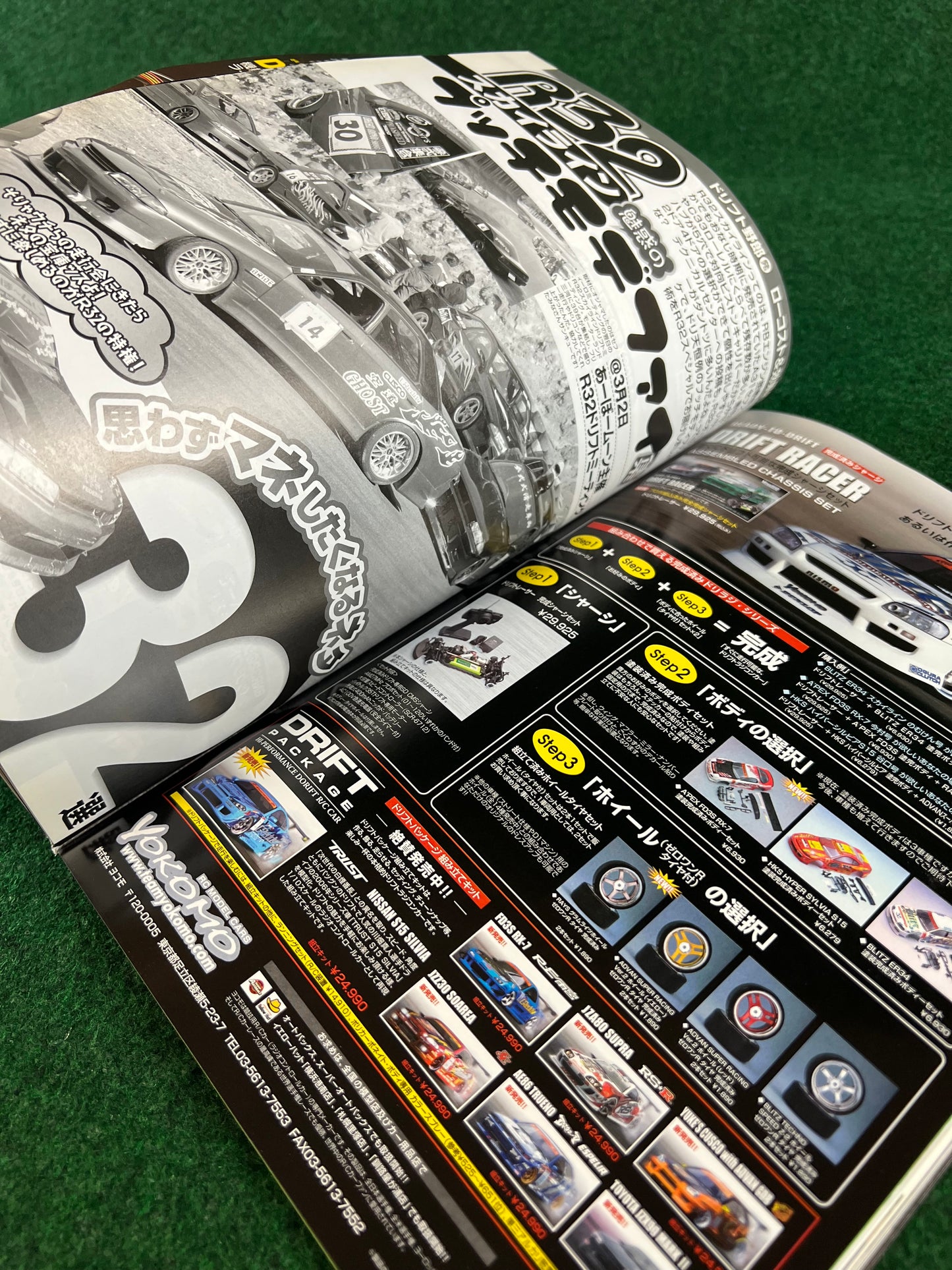 Drift Tengoku Magazine - April 2007