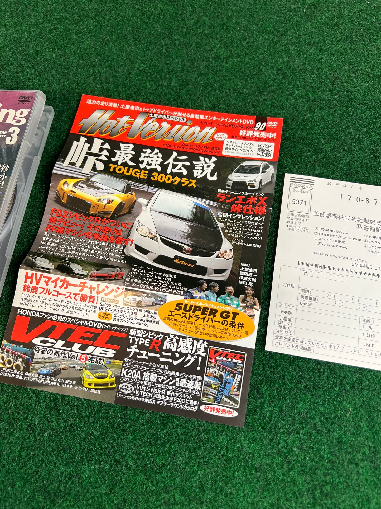 Best Motoring DVD - March 2008