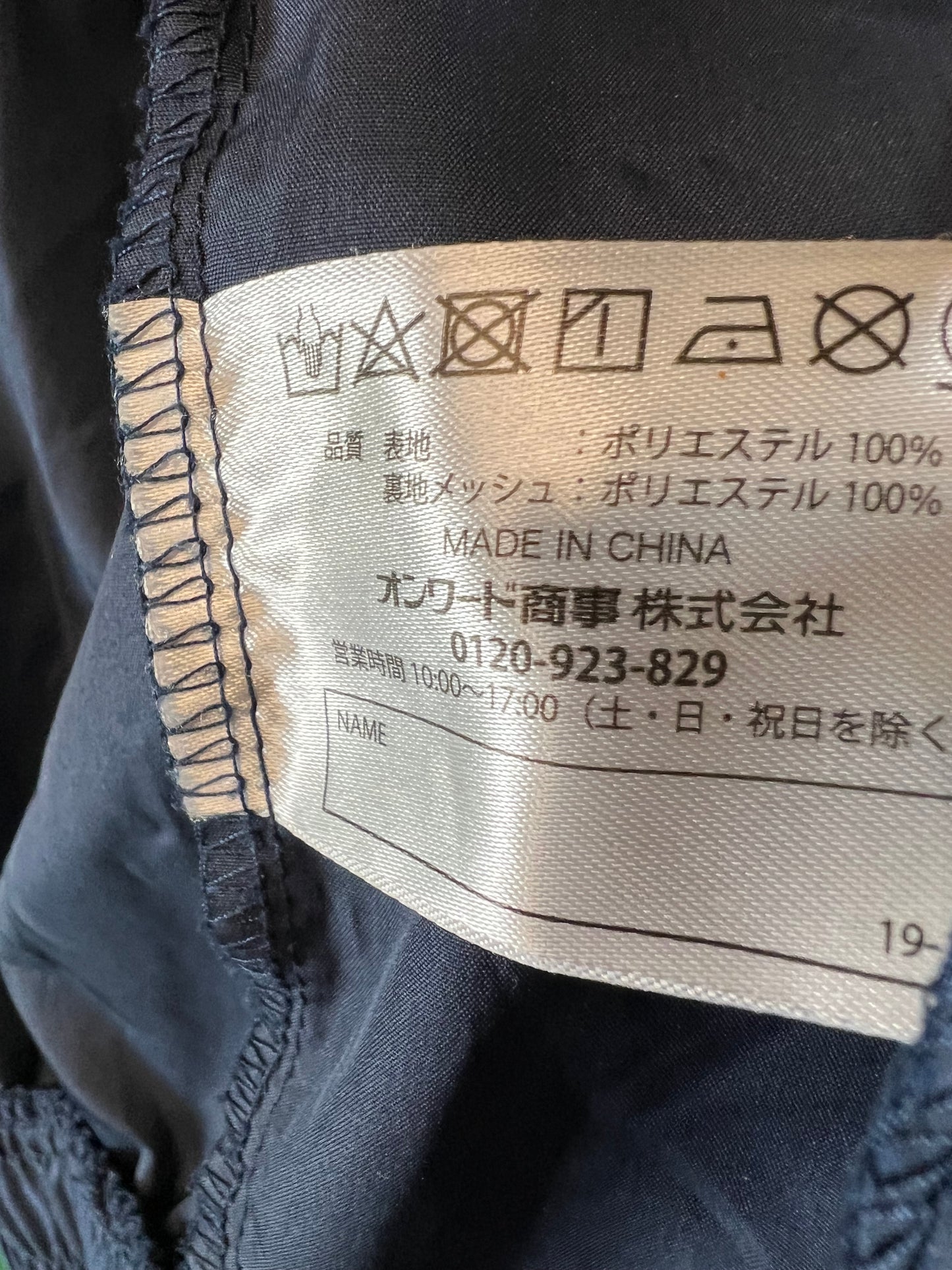 Bridgestone Regno - Dark Blue Windbreaker Jacket (L)