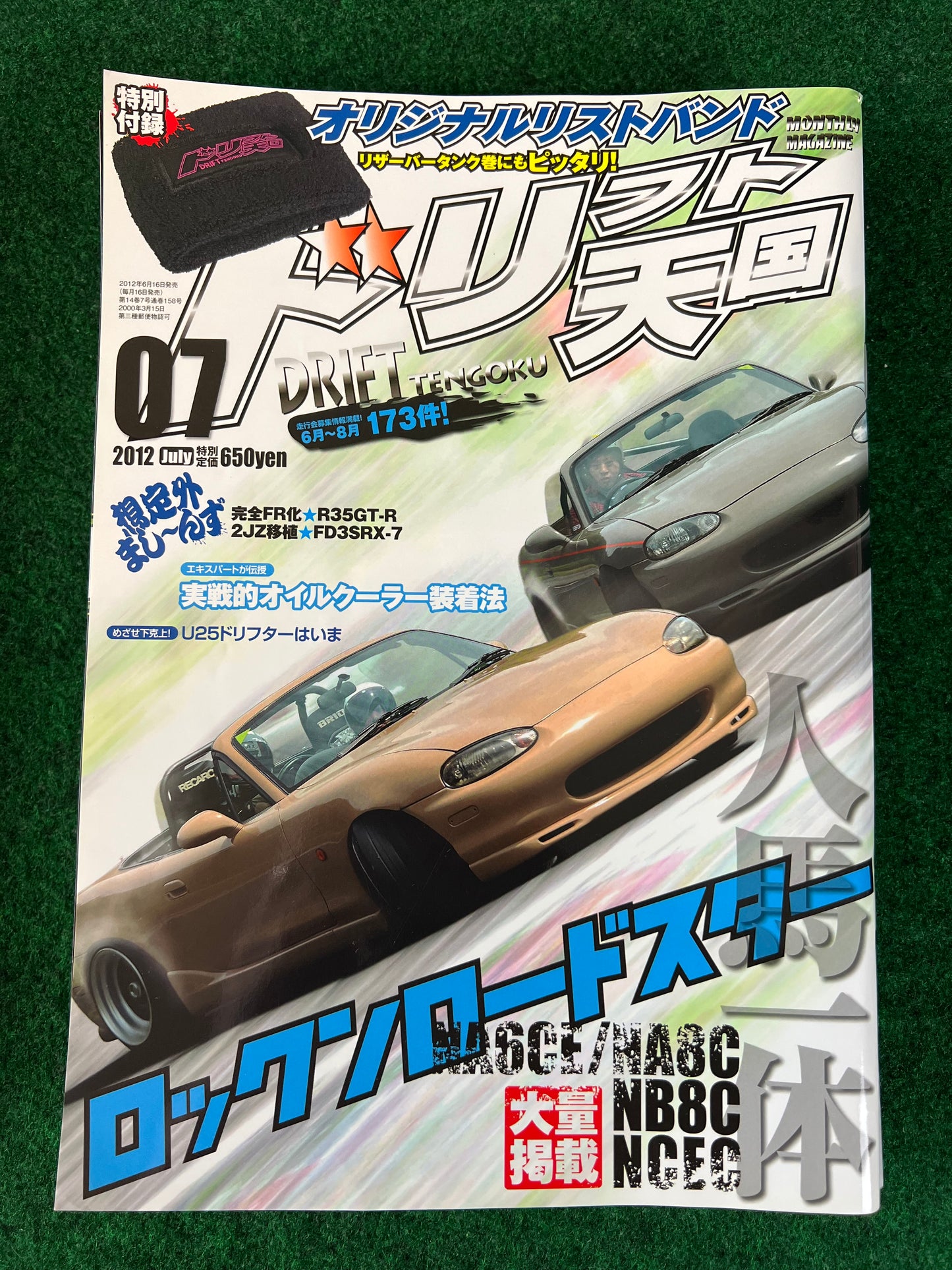 Drift Tengoku Magazine - 2012 Complete Set