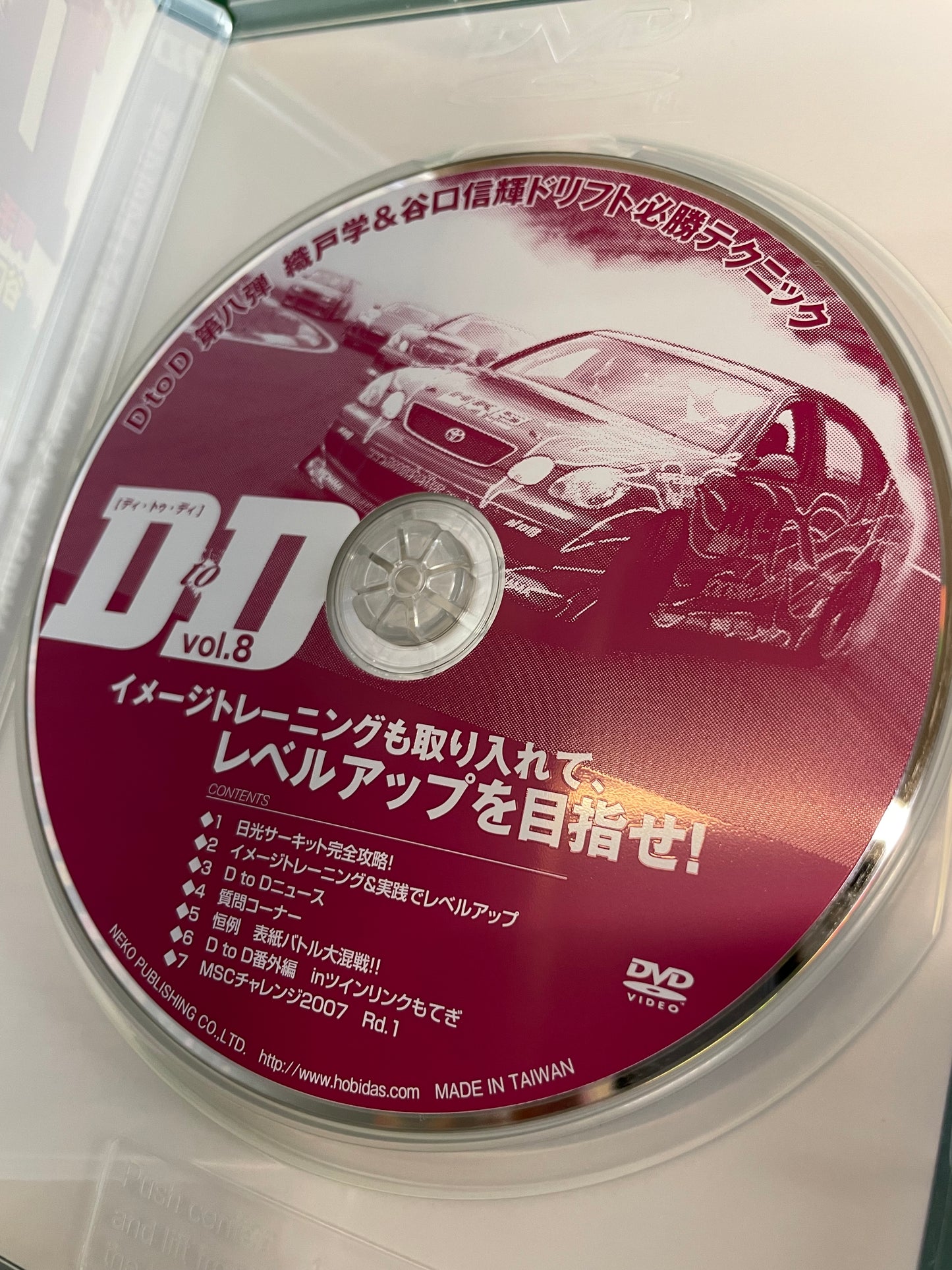 D to D - Manabu Orido & Nobuteru Taniguchi Vol. 8 DVD