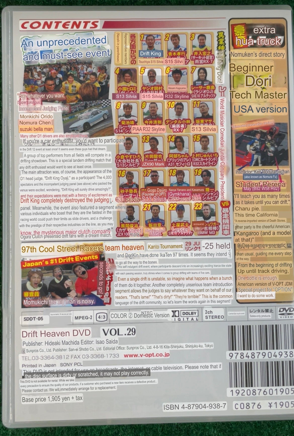 Drift Tengoku DVD - Vol. 29