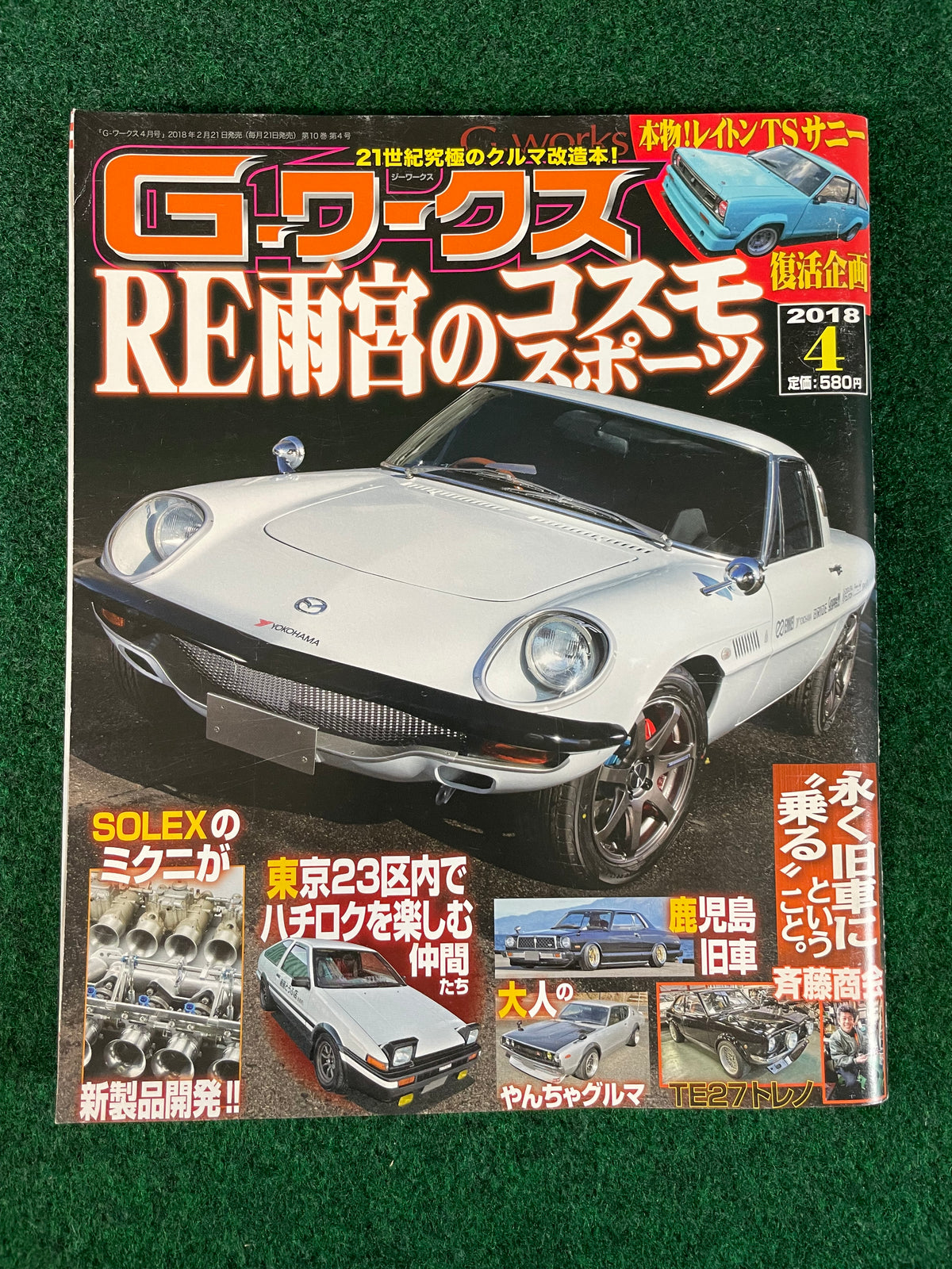 G-Works Magazine - 2018 Complete Set