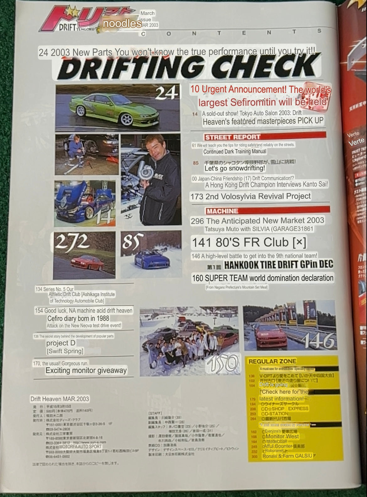 Drift Tengoku Magazine - March 2003