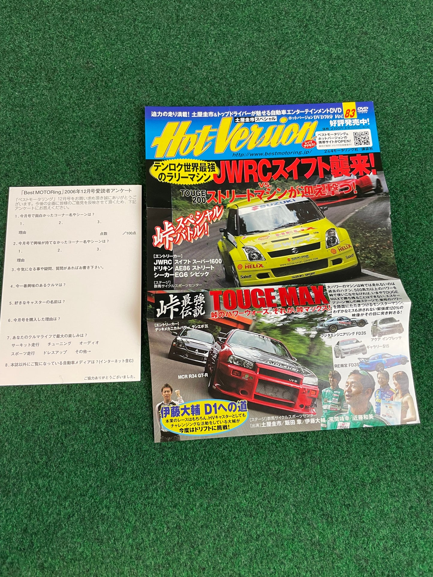 Best Motoring DVD (2) - December 2006