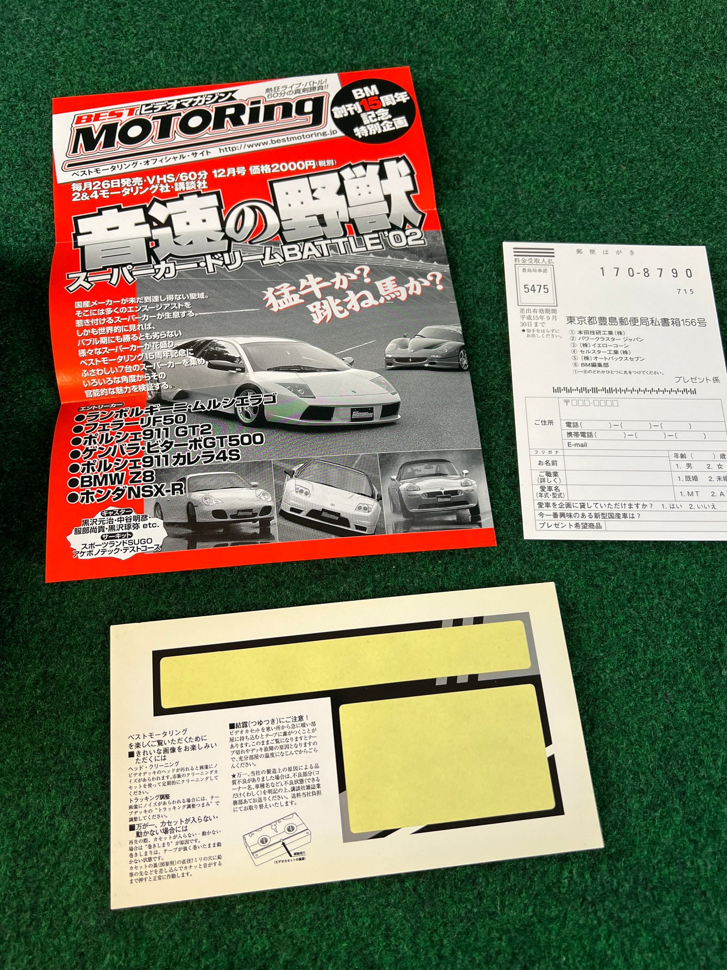 Best Motoring VHS - January & March 2003